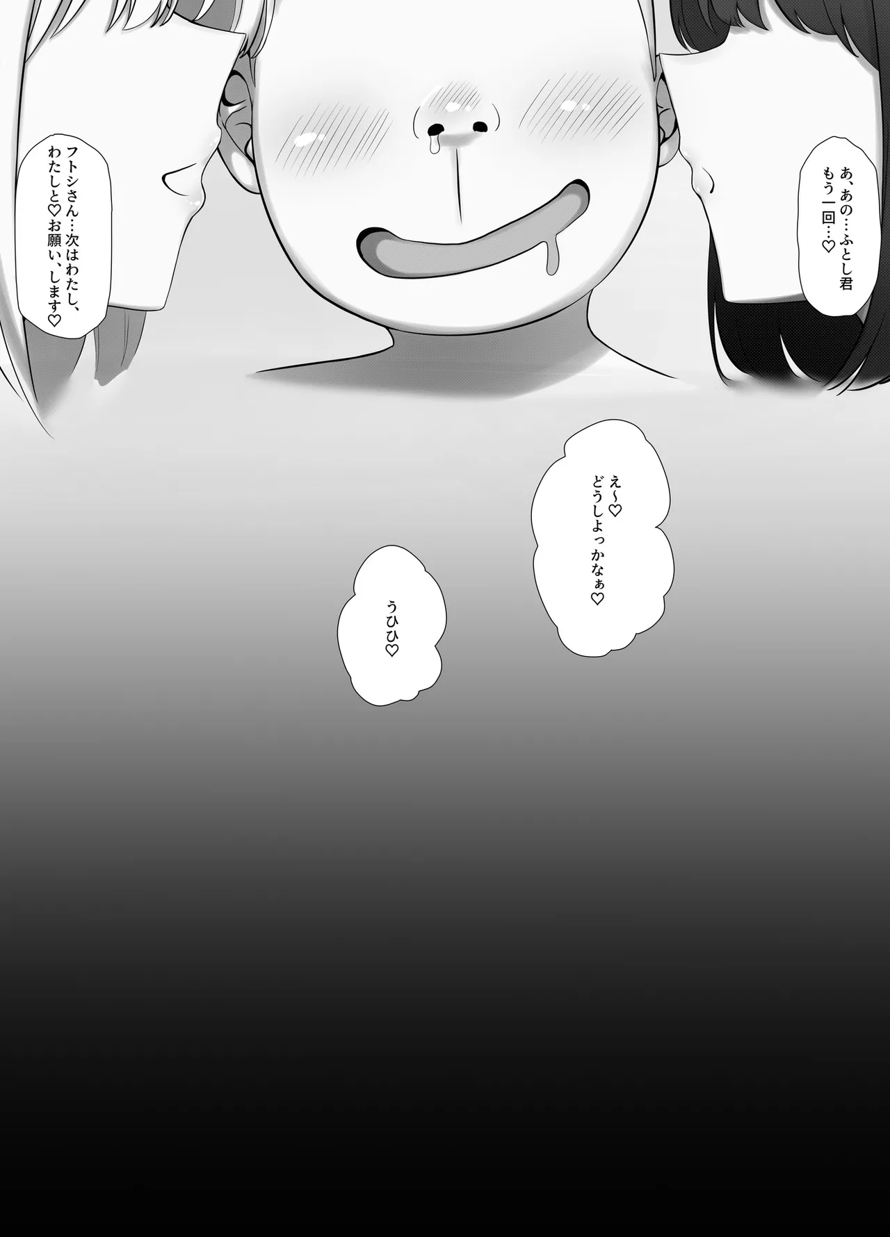 [K-Ten]Saimin Oji-san no Ongaeshi Saimin Oji-san wa Smapho o Hirotte Moratta Orei ni Otokonoko no Akogare no Onee-san o Saimin Mesu Dorei ni Shite Agemashita to sa Page 46