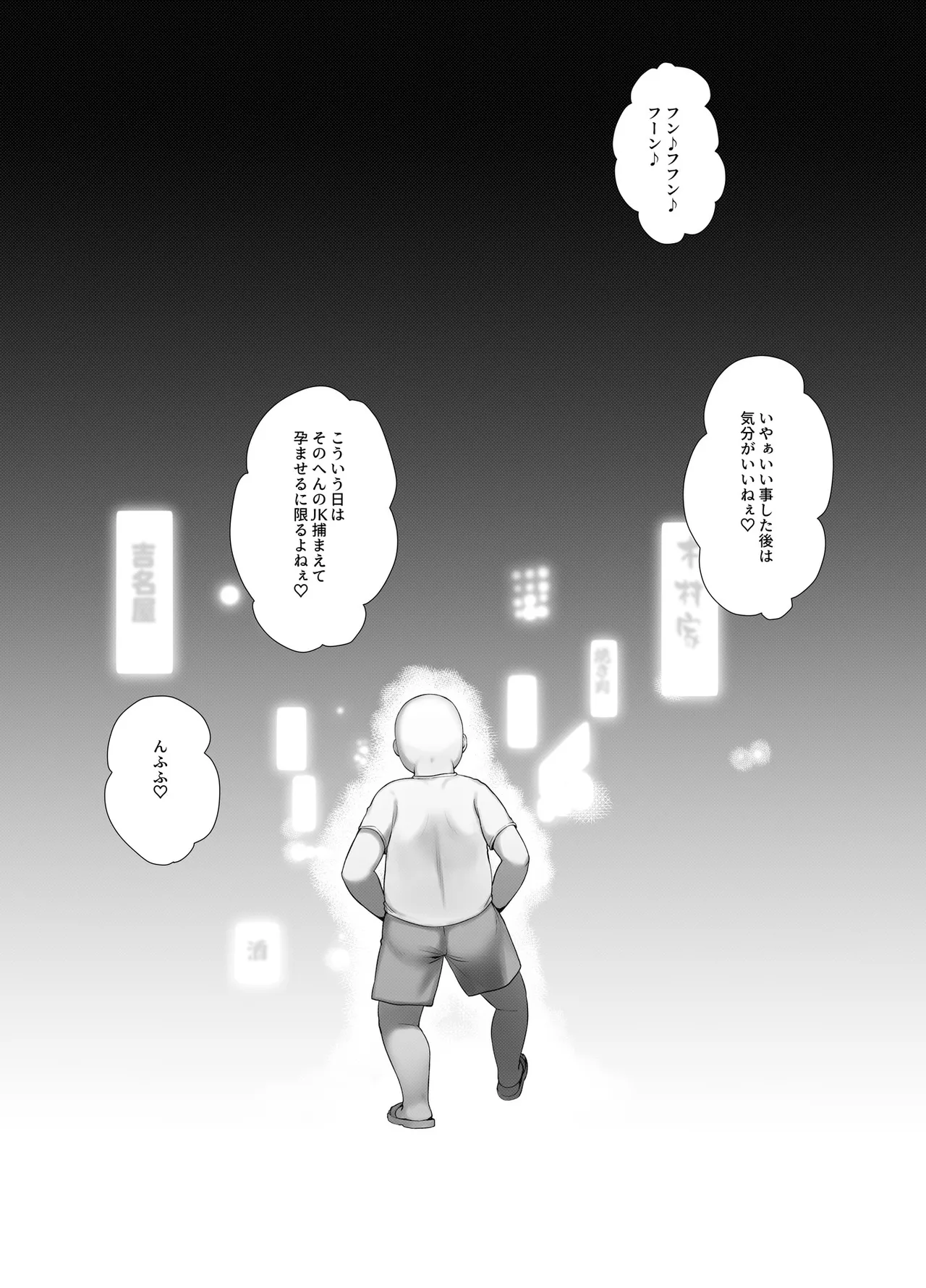 [K-Ten]Saimin Oji-san no Ongaeshi Saimin Oji-san wa Smapho o Hirotte Moratta Orei ni Otokonoko no Akogare no Onee-san o Saimin Mesu Dorei ni Shite Agemashita to sa Page 47
