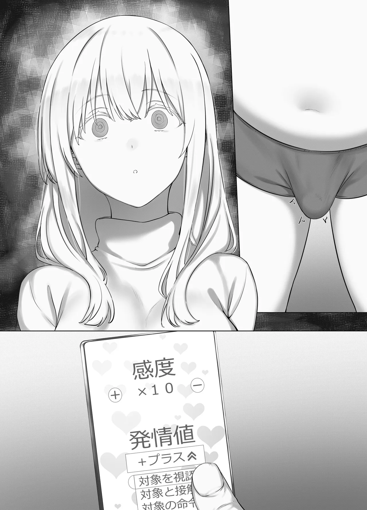 [K-Ten]Saimin Oji-san no Ongaeshi Saimin Oji-san wa Smapho o Hirotte Moratta Orei ni Otokonoko no Akogare no Onee-san o Saimin Mesu Dorei ni Shite Agemashita to sa Page 58