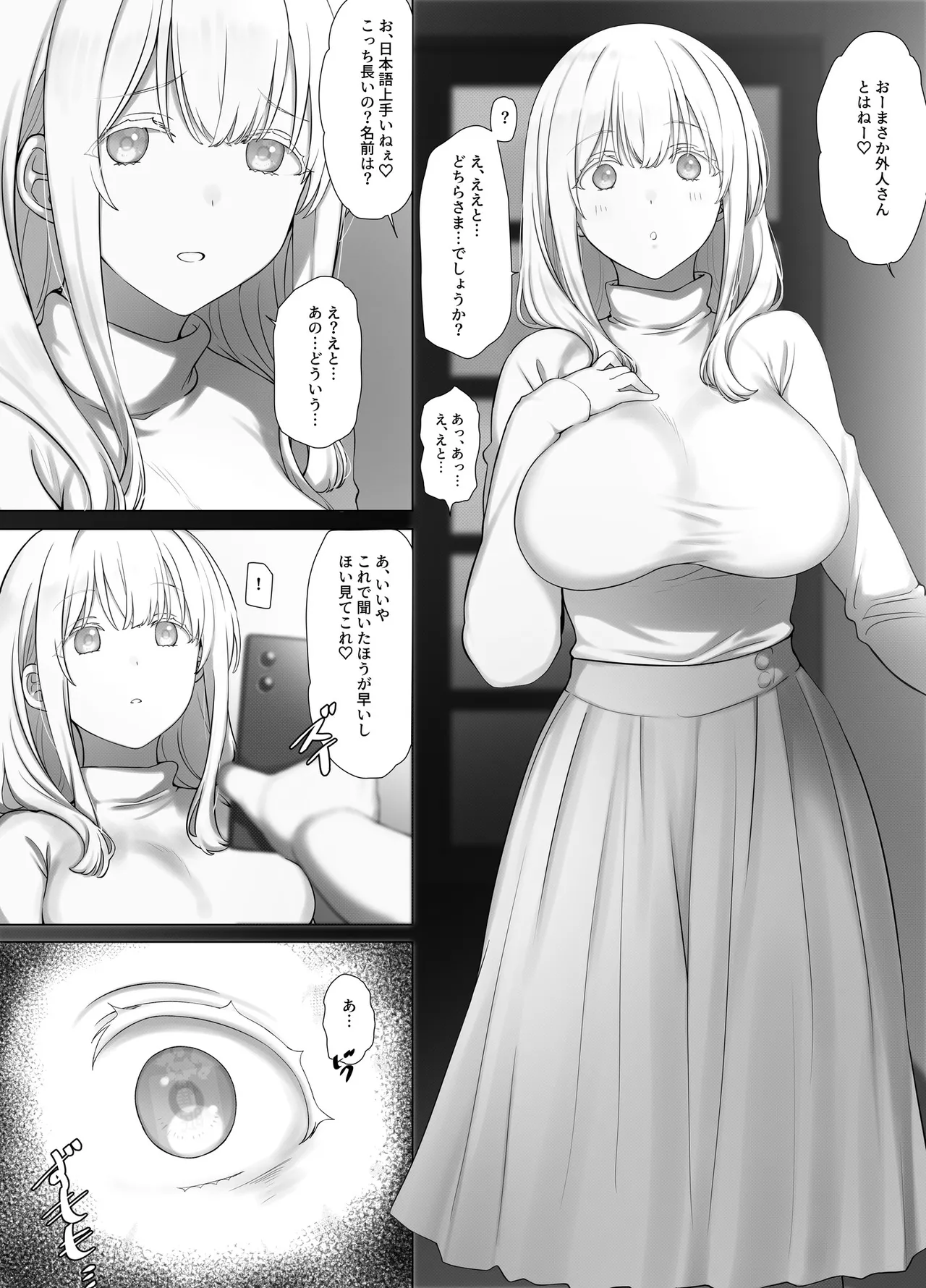 [K-Ten]Saimin Oji-san no Ongaeshi Saimin Oji-san wa Smapho o Hirotte Moratta Orei ni Otokonoko no Akogare no Onee-san o Saimin Mesu Dorei ni Shite Agemashita to sa Page 7