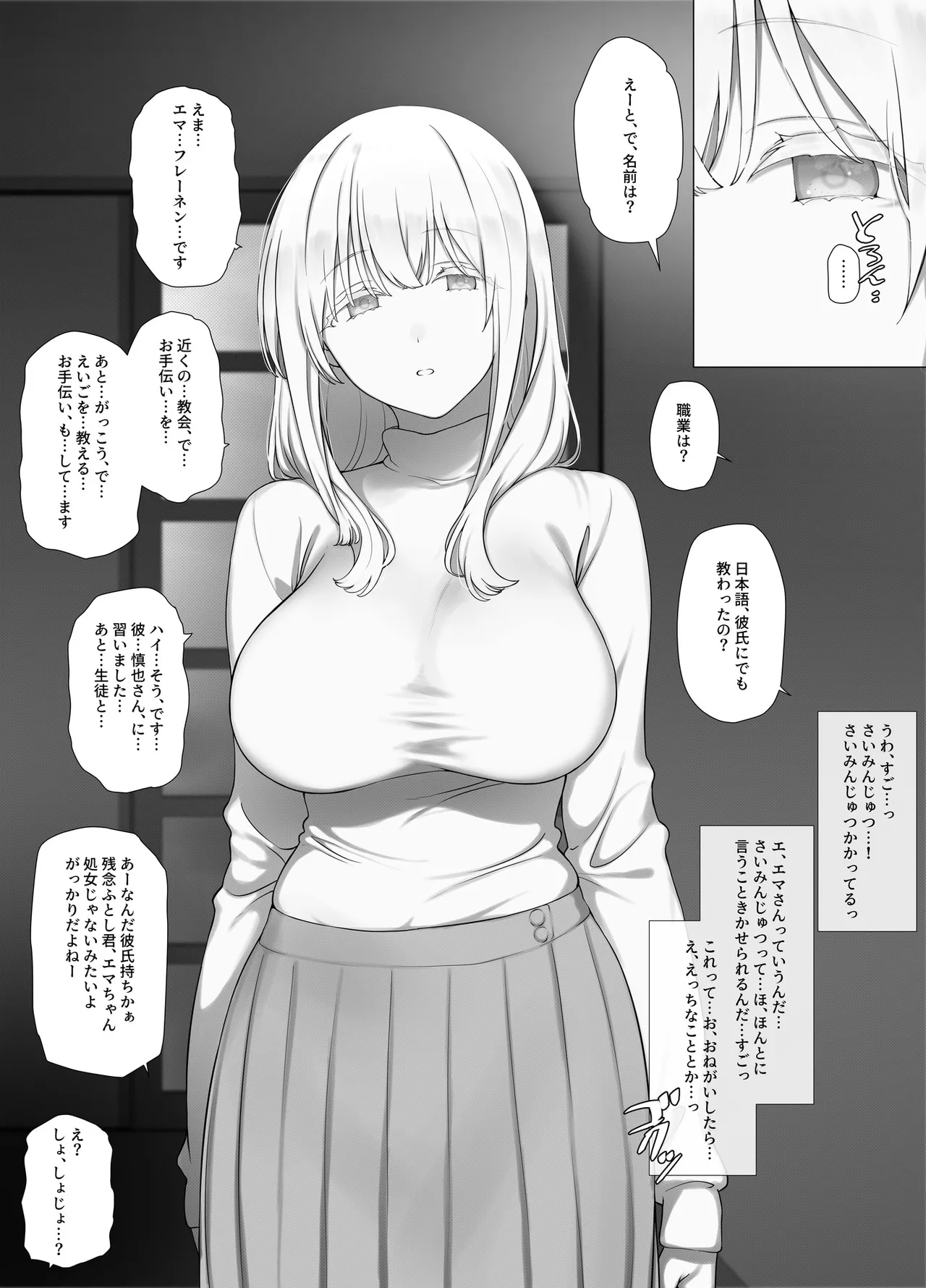 [K-Ten]Saimin Oji-san no Ongaeshi Saimin Oji-san wa Smapho o Hirotte Moratta Orei ni Otokonoko no Akogare no Onee-san o Saimin Mesu Dorei ni Shite Agemashita to sa Page 8