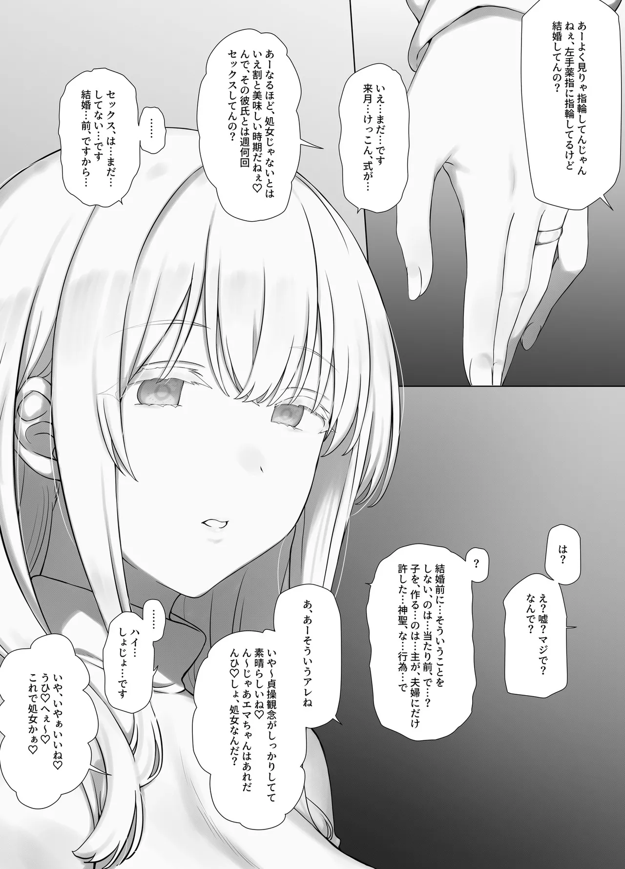 [K-Ten]Saimin Oji-san no Ongaeshi Saimin Oji-san wa Smapho o Hirotte Moratta Orei ni Otokonoko no Akogare no Onee-san o Saimin Mesu Dorei ni Shite Agemashita to sa Page 9