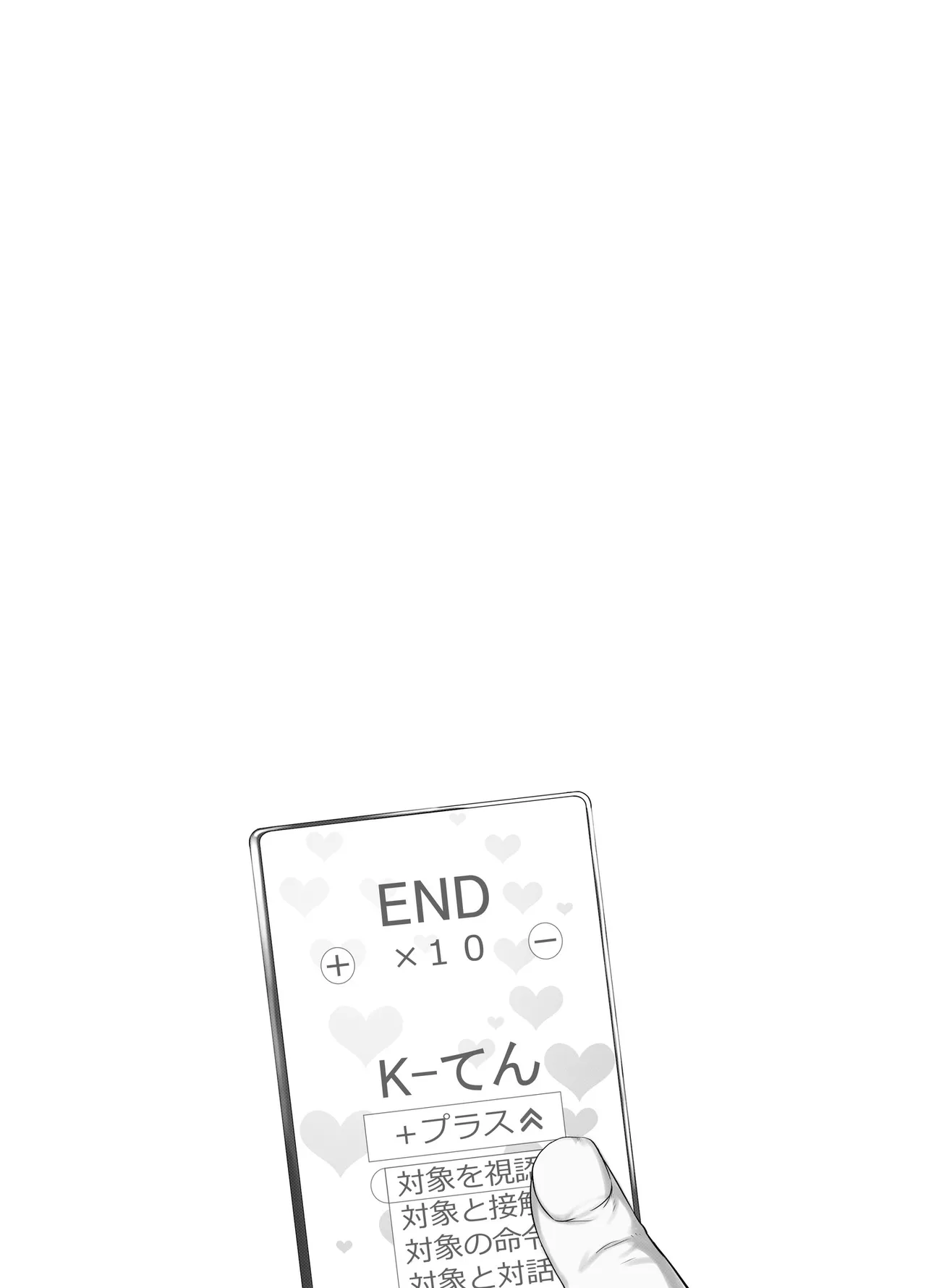[K-Ten]Saimin Oji-san no Ongaeshi Saimin Oji-san wa Smapho o Hirotte Moratta Orei ni Otokonoko no Akogare no Onee-san o Saimin Mesu Dorei ni Shite Agemashita to sa Page 95