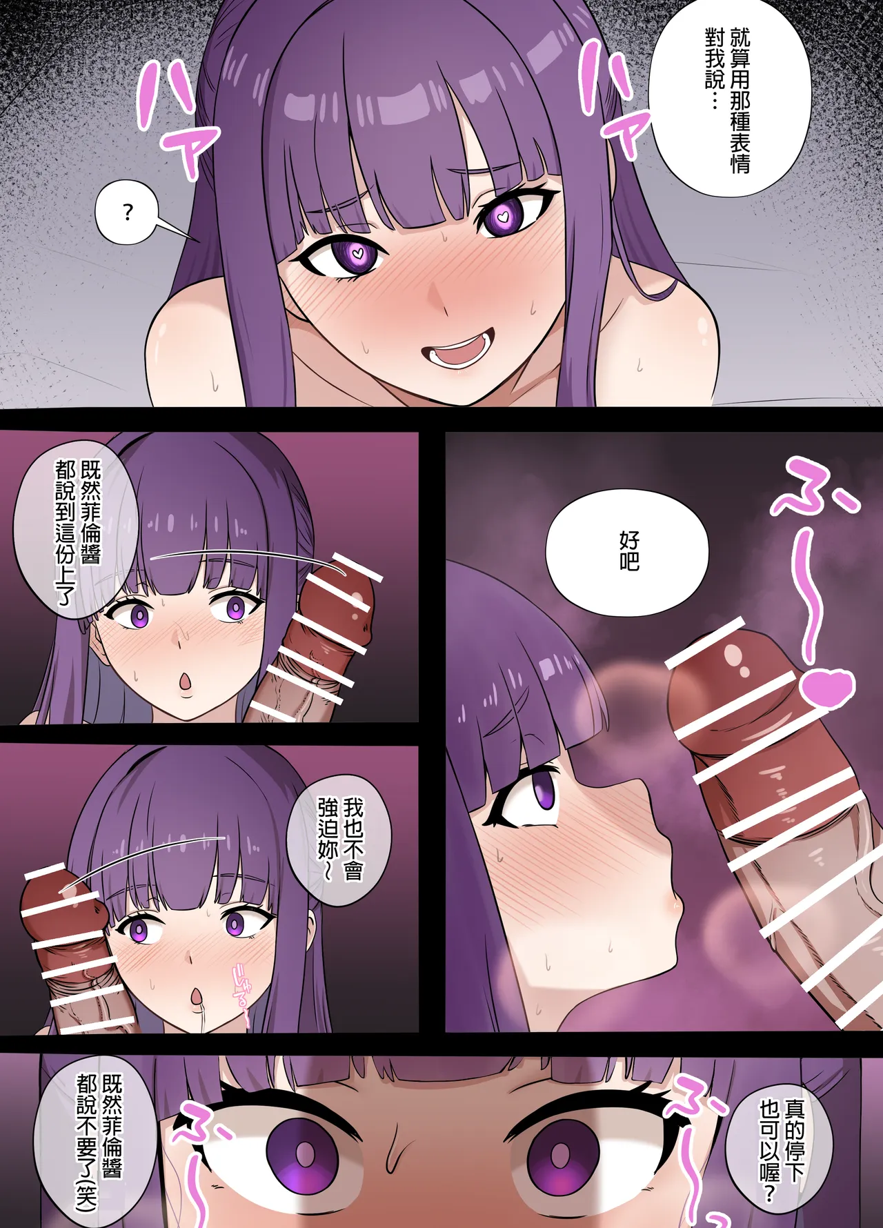 [Happy End Kesshitai (18sai_4)]Fern o Shiiku Suru Mahou(Sousou no Frieren) [Chinese] Page 12