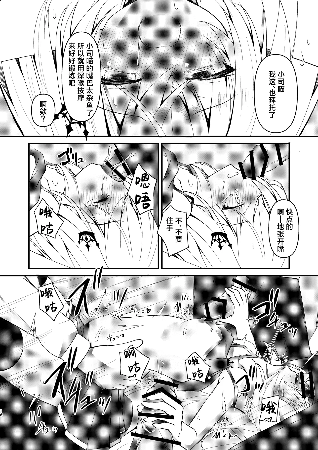 [Neko Daifuku (Nekono Shiro)]Ochita Ou ni Wakarase o | 堕落国王当受肉棒教育之刑(Ryogoku Tsukasa) [Chinese] [紫藤汉化组] [Digital] Page 16