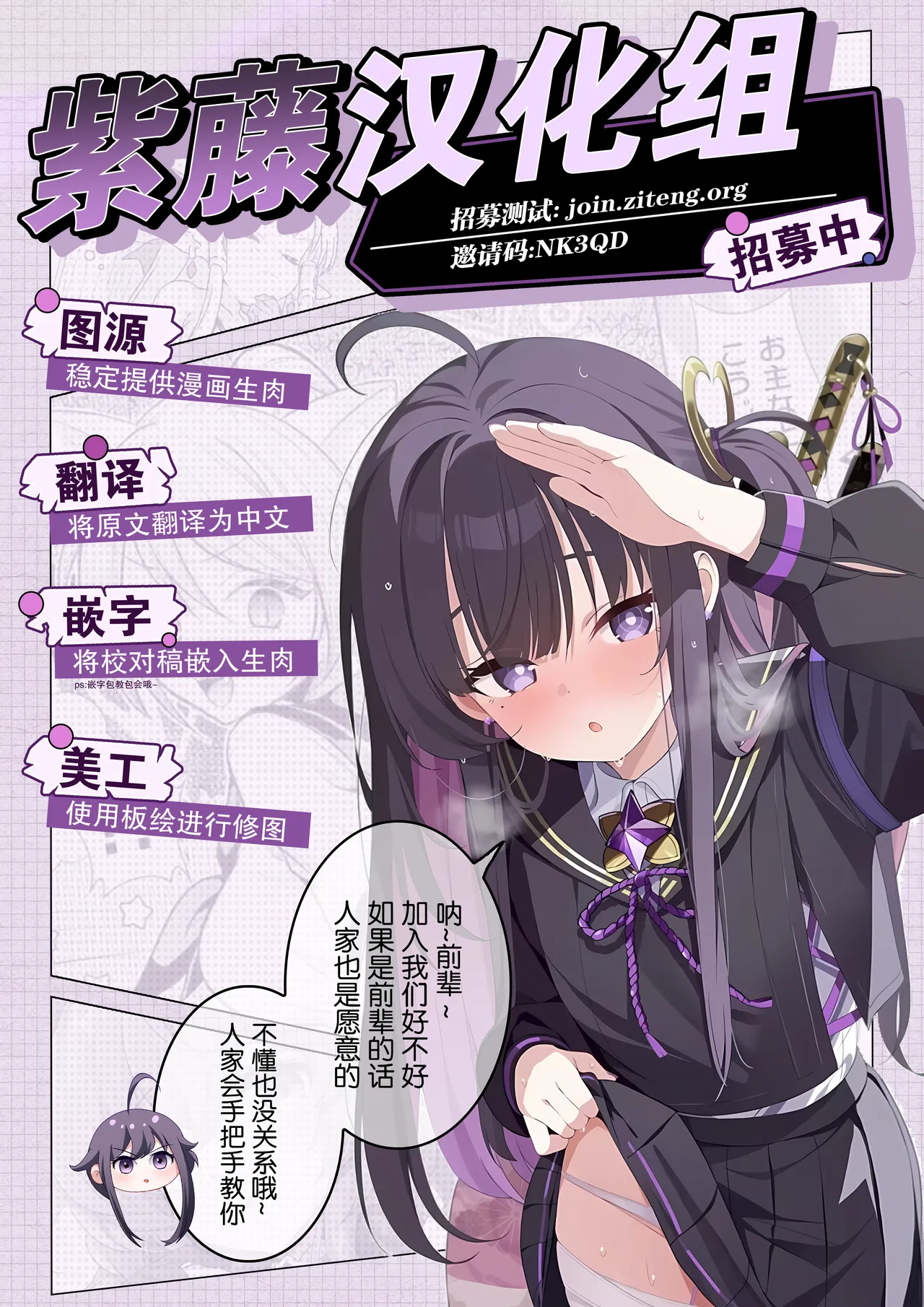 [Neko Daifuku (Nekono Shiro)]Ochita Ou ni Wakarase o | 堕落国王当受肉棒教育之刑(Ryogoku Tsukasa) [Chinese] [紫藤汉化组] [Digital] Page 24