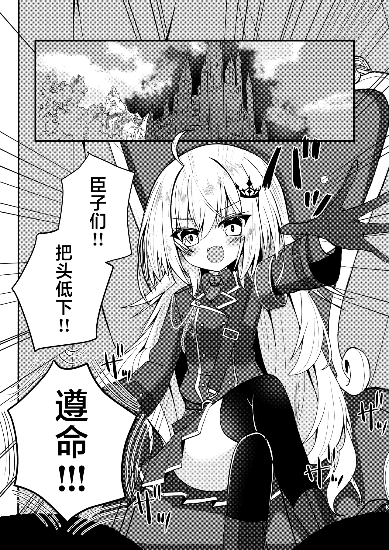 [Neko Daifuku (Nekono Shiro)]Ochita Ou ni Wakarase o | 堕落国王当受肉棒教育之刑(Ryogoku Tsukasa) [Chinese] [紫藤汉化组] [Digital] Page 3