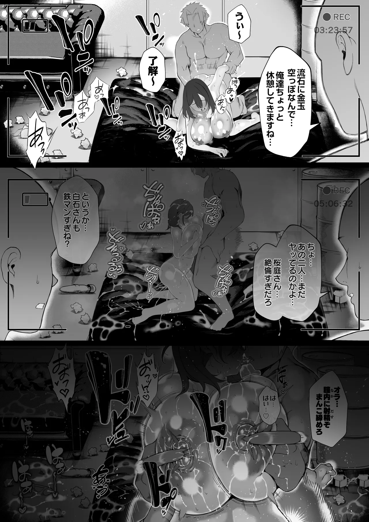 [Shirumamire Teishoku (Shirusuke)]Boku no Class no GraDol ga Zetsurin Chinko ni Ochiru made[Digital] Page 124