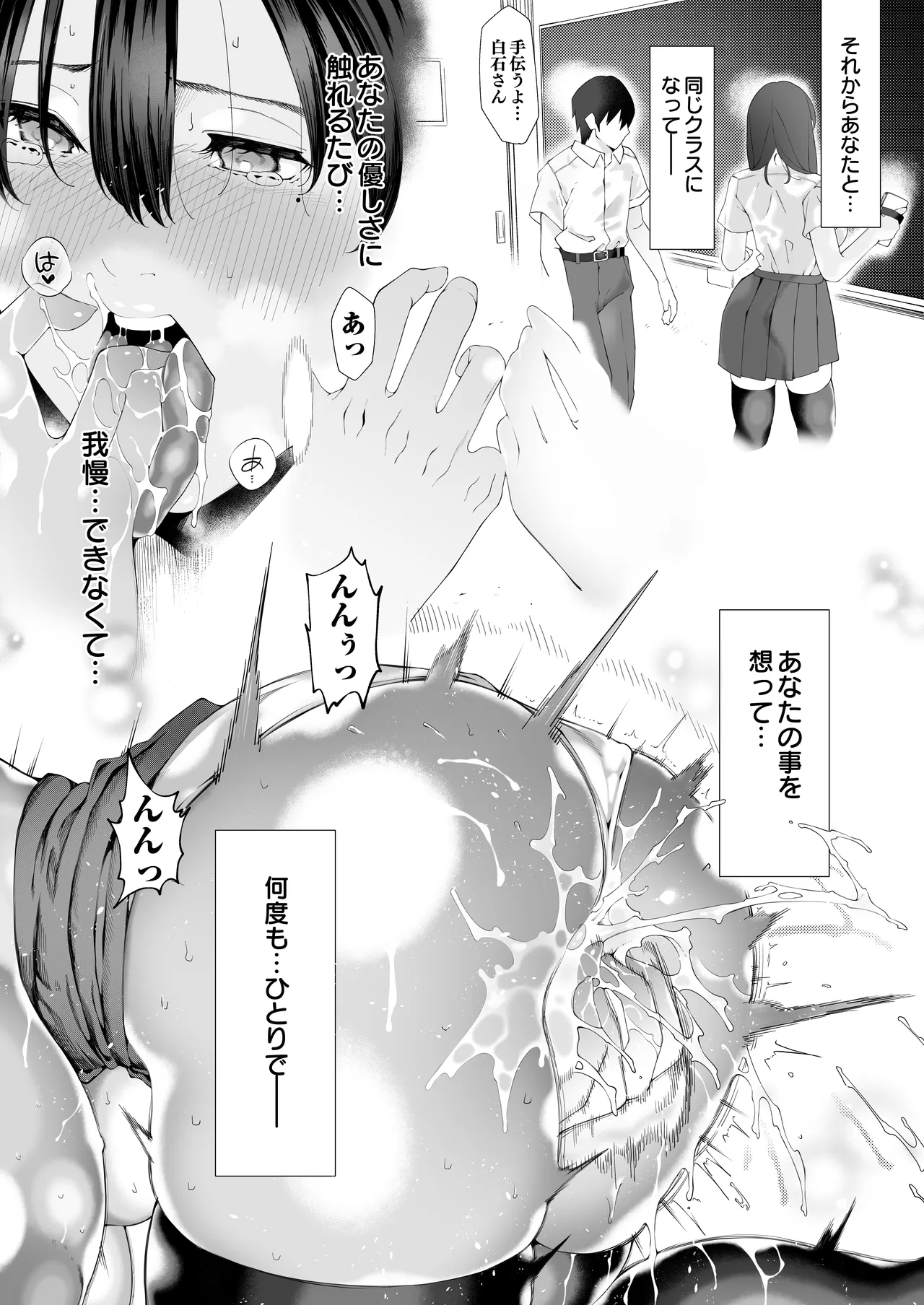 [Shirumamire Teishoku (Shirusuke)]Boku no Class no GraDol ga Zetsurin Chinko ni Ochiru made[Digital] Page 128