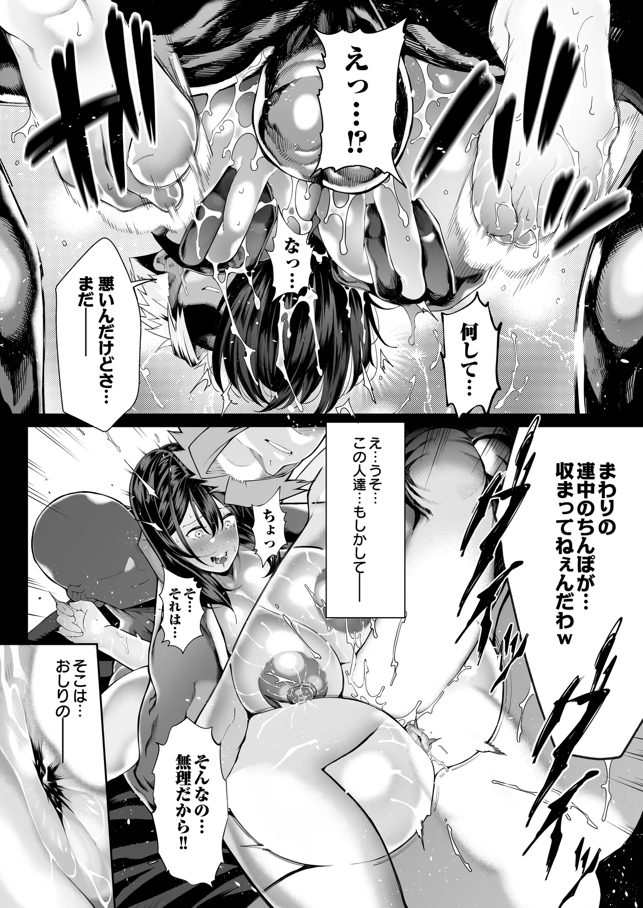 [Shirumamire Teishoku (Shirusuke)]Boku no Class no GraDol ga Zetsurin Chinko ni Ochiru made[Digital] Page 143