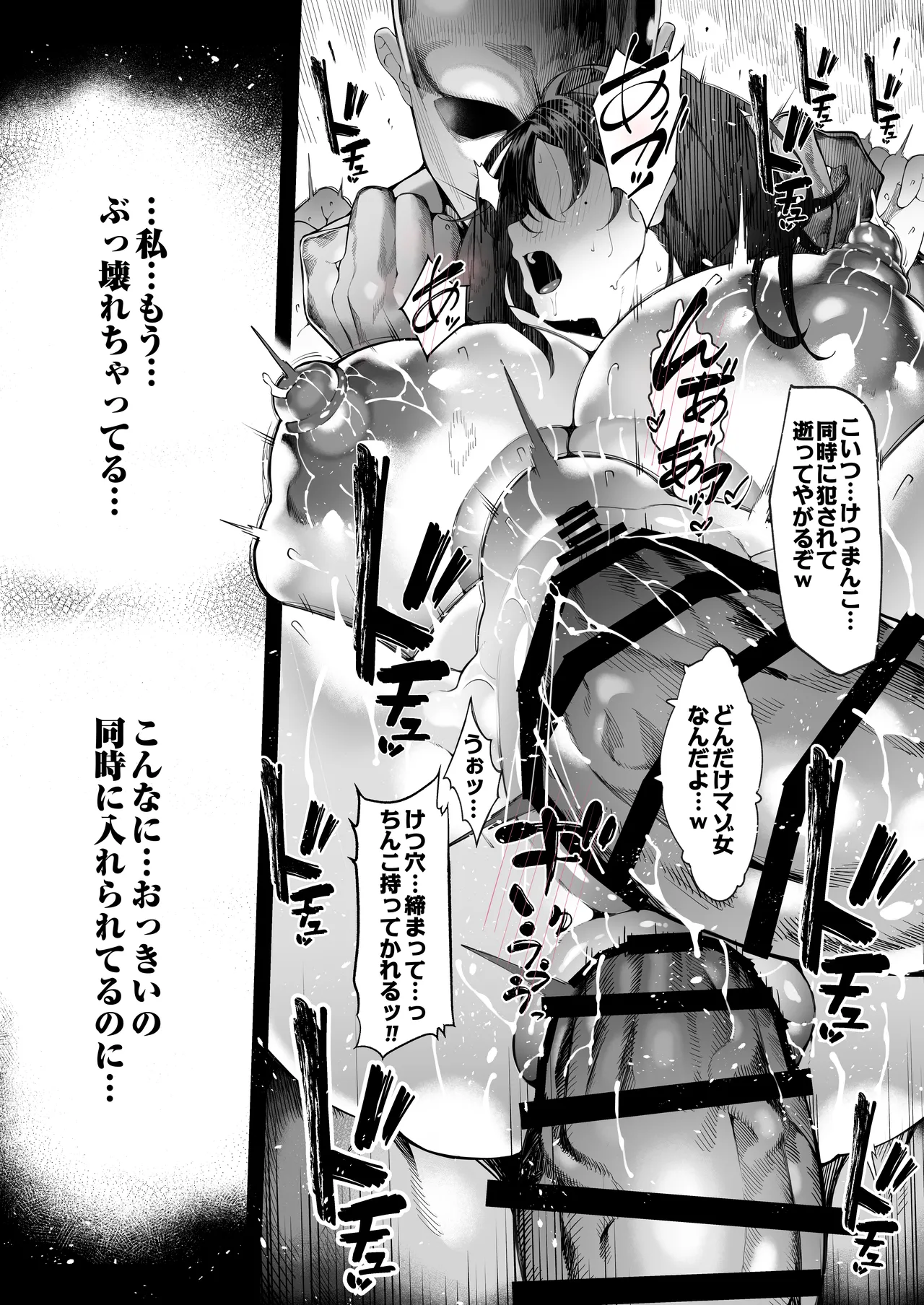 [Shirumamire Teishoku (Shirusuke)]Boku no Class no GraDol ga Zetsurin Chinko ni Ochiru made[Digital] Page 145