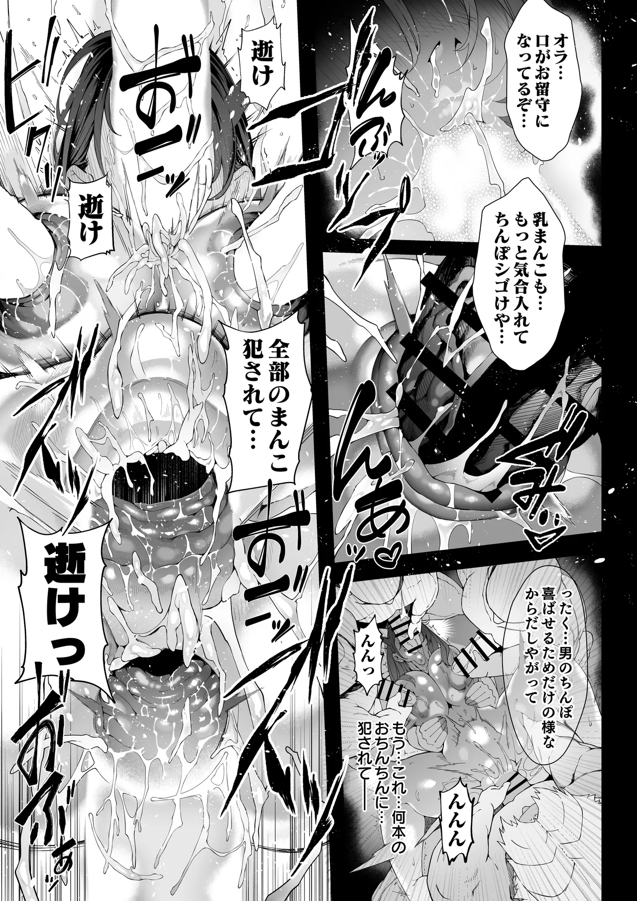 [Shirumamire Teishoku (Shirusuke)]Boku no Class no GraDol ga Zetsurin Chinko ni Ochiru made[Digital] Page 150
