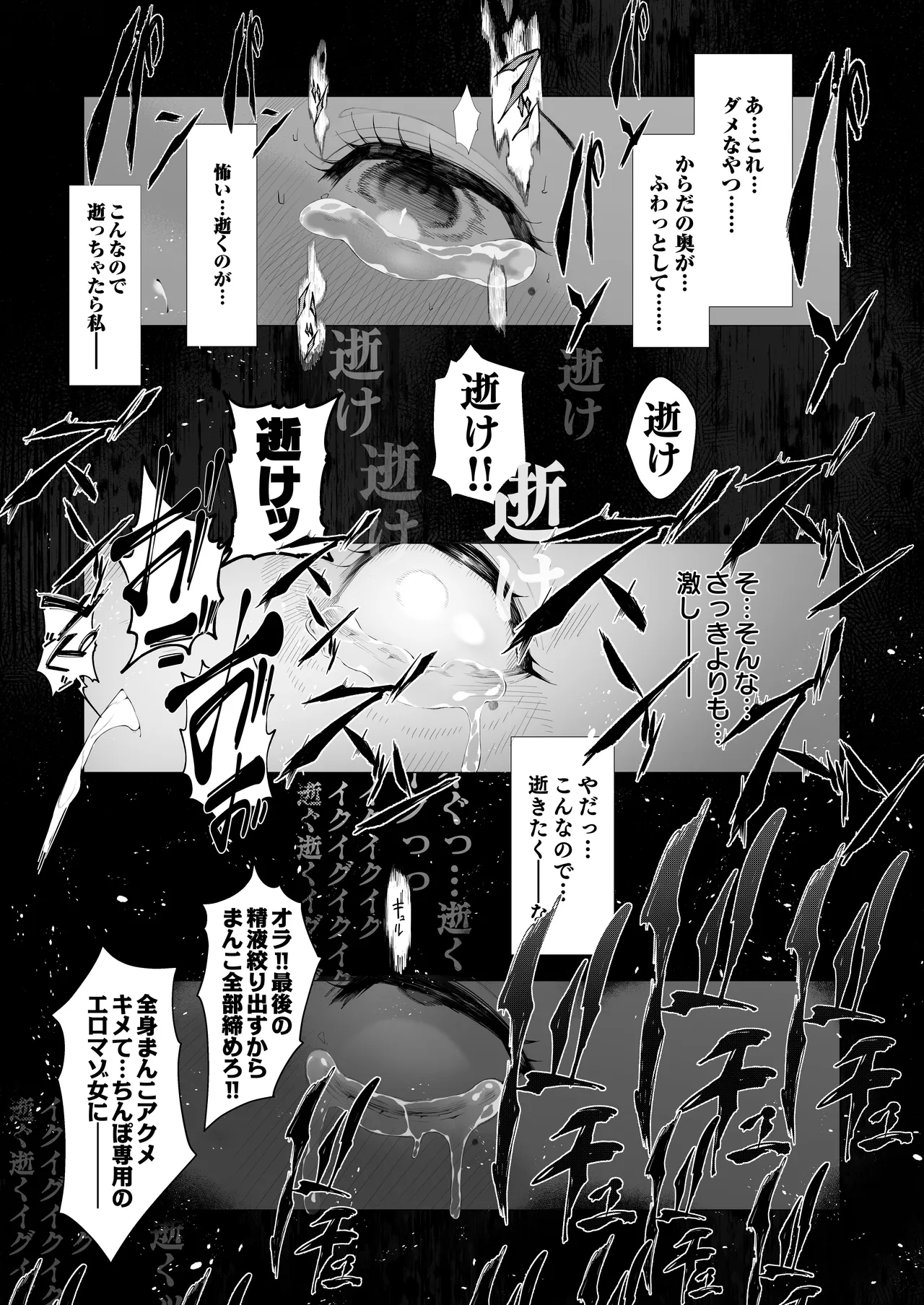 [Shirumamire Teishoku (Shirusuke)]Boku no Class no GraDol ga Zetsurin Chinko ni Ochiru made[Digital] Page 151