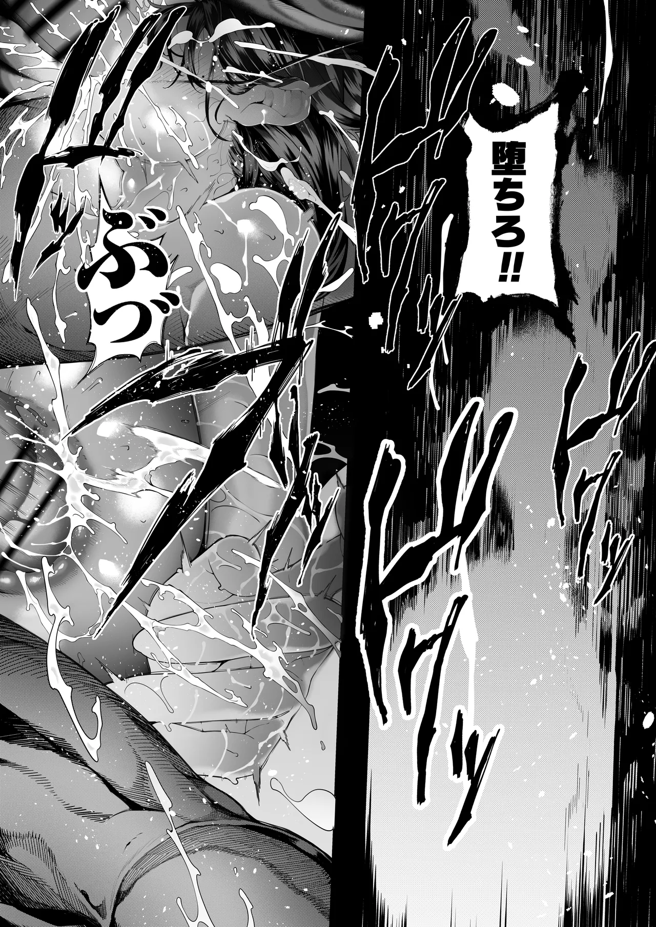 [Shirumamire Teishoku (Shirusuke)]Boku no Class no GraDol ga Zetsurin Chinko ni Ochiru made[Digital] Page 152