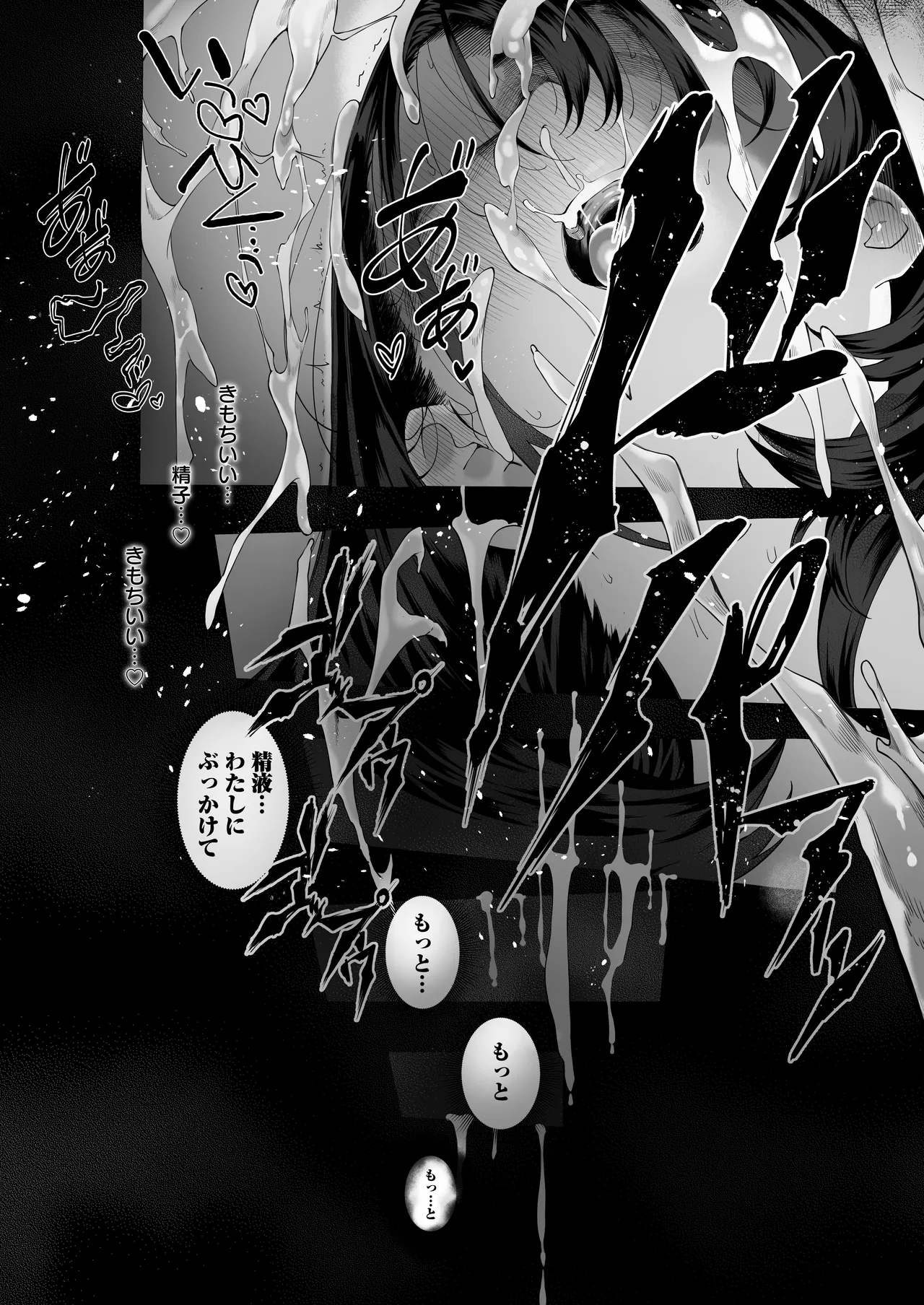 [Shirumamire Teishoku (Shirusuke)]Boku no Class no GraDol ga Zetsurin Chinko ni Ochiru made[Digital] Page 154
