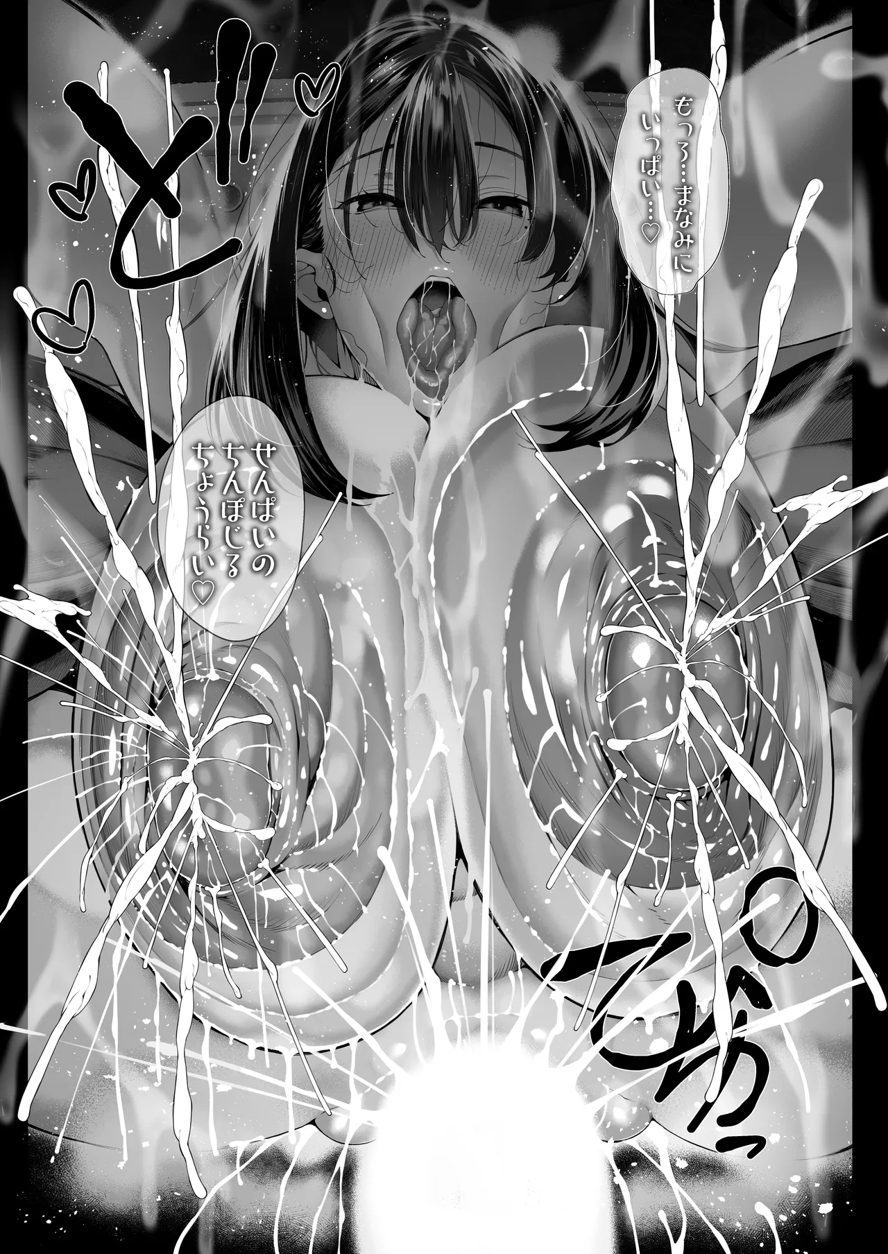 [Shirumamire Teishoku (Shirusuke)]Boku no Class no GraDol ga Zetsurin Chinko ni Ochiru made[Digital] Page 164