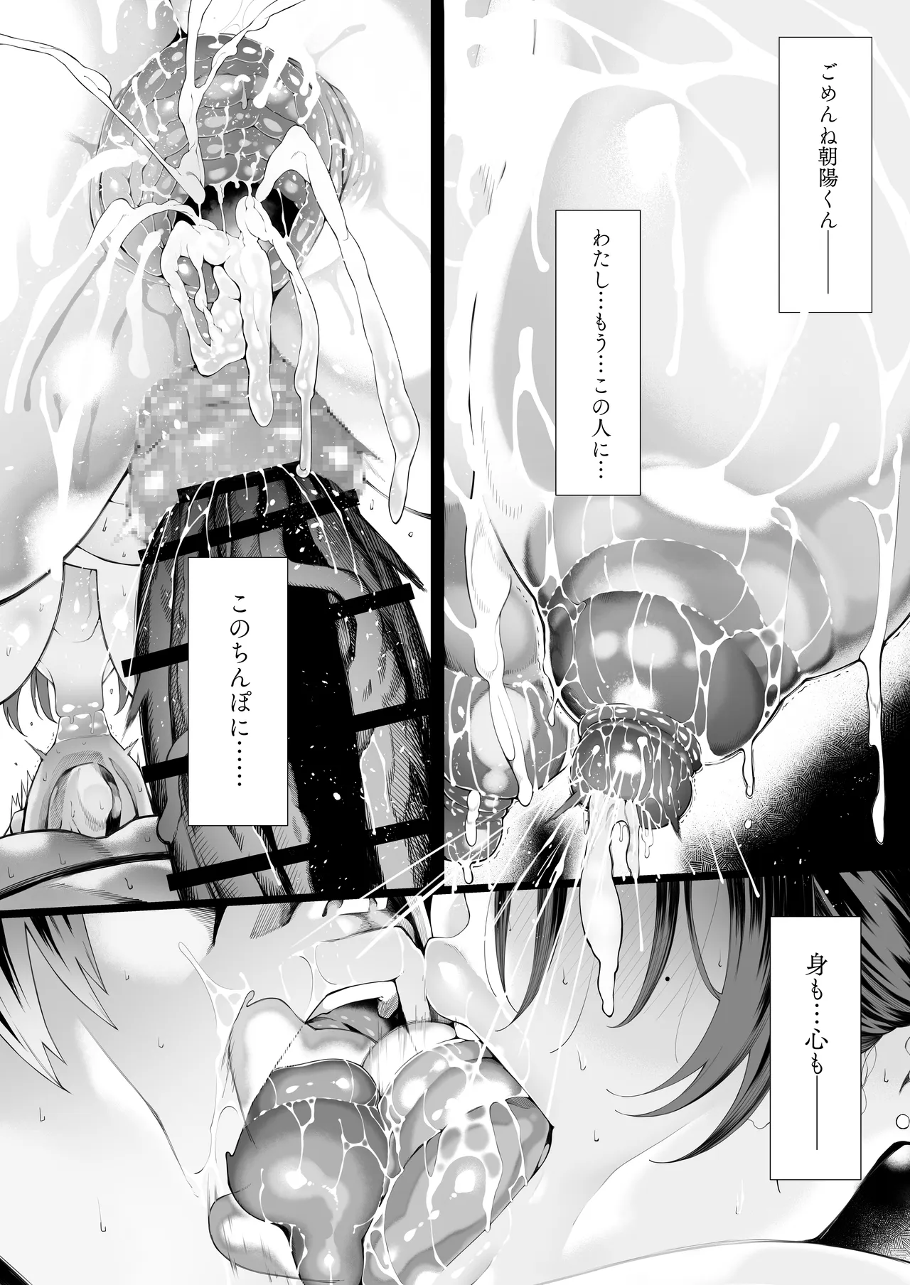 [Shirumamire Teishoku (Shirusuke)]Boku no Class no GraDol ga Zetsurin Chinko ni Ochiru made[Digital] Page 165