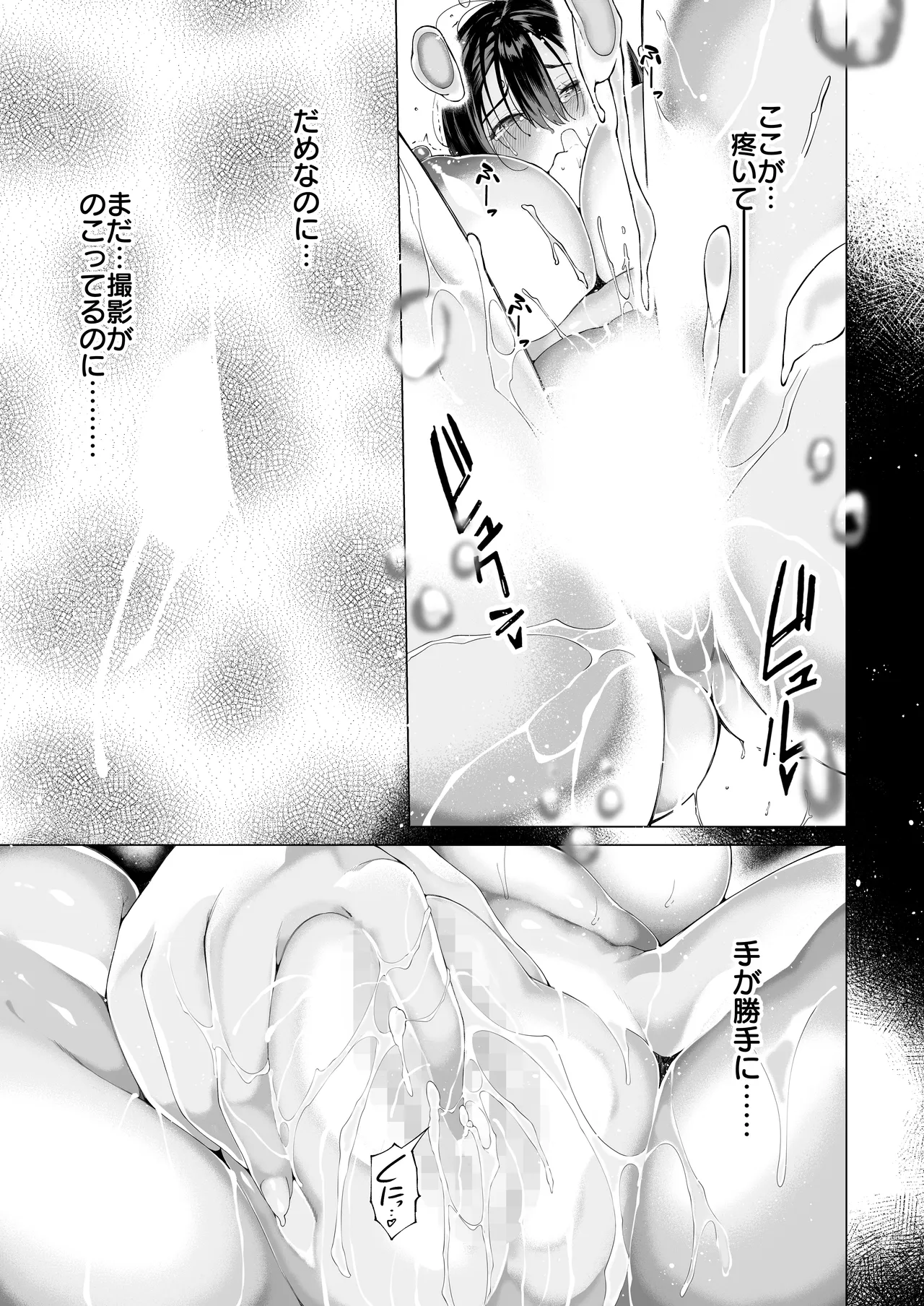 [Shirumamire Teishoku (Shirusuke)]Boku no Class no GraDol ga Zetsurin Chinko ni Ochiru made[Digital] Page 18