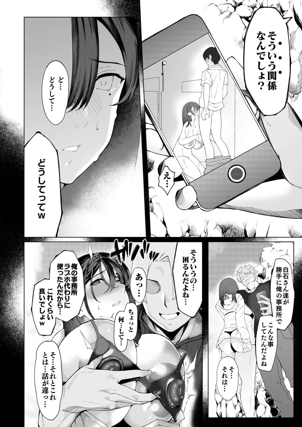 [Shirumamire Teishoku (Shirusuke)]Boku no Class no GraDol ga Zetsurin Chinko ni Ochiru made[Digital] Page 27