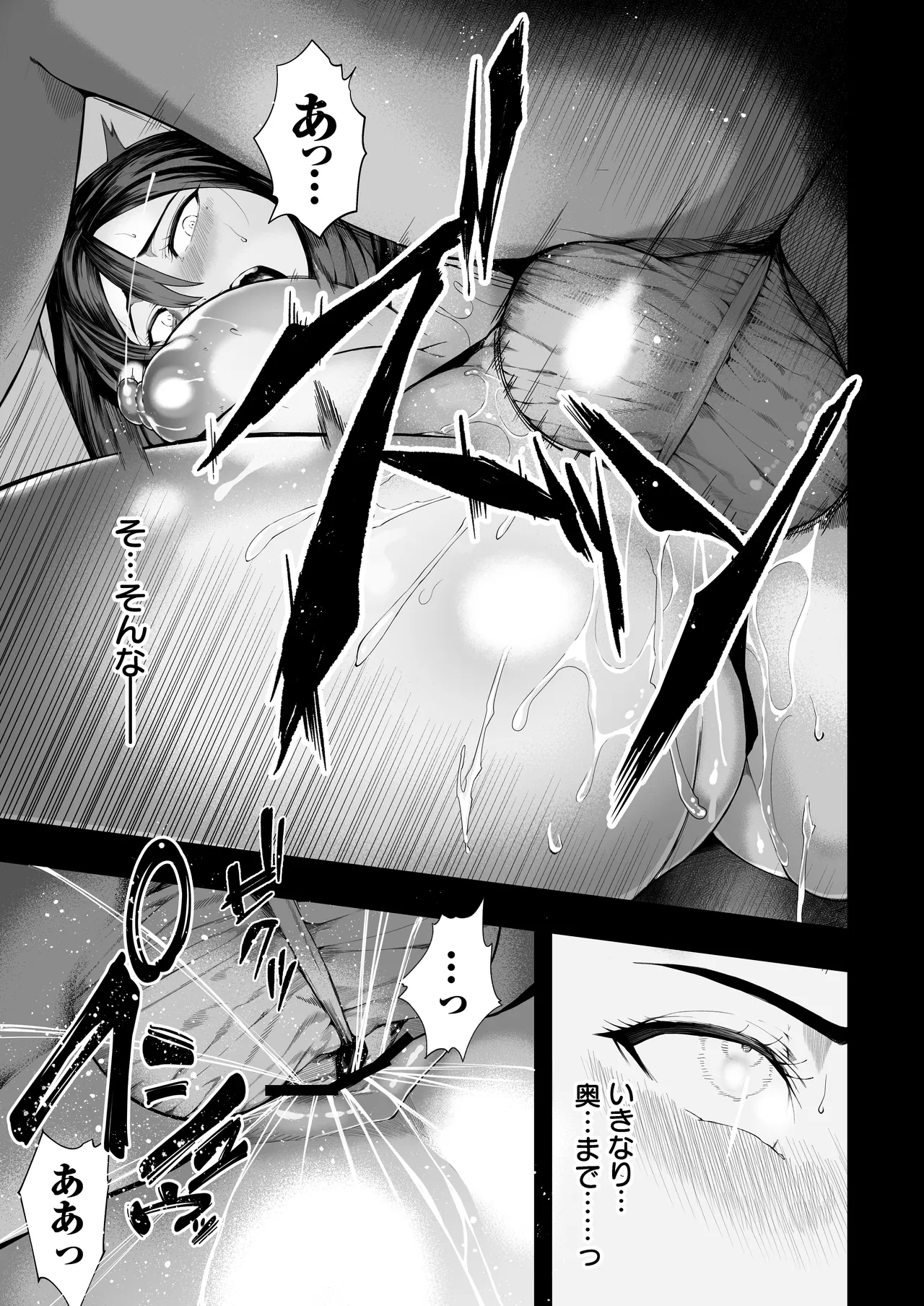 [Shirumamire Teishoku (Shirusuke)]Boku no Class no GraDol ga Zetsurin Chinko ni Ochiru made[Digital] Page 34