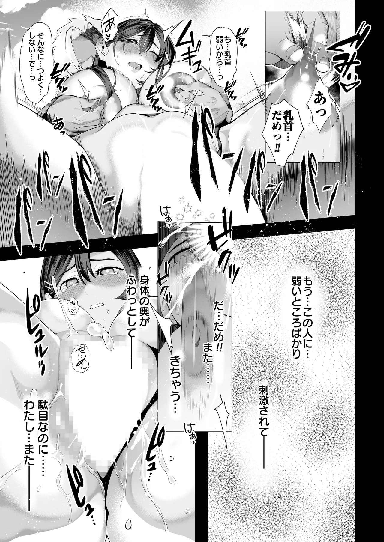 [Shirumamire Teishoku (Shirusuke)]Boku no Class no GraDol ga Zetsurin Chinko ni Ochiru made[Digital] Page 40
