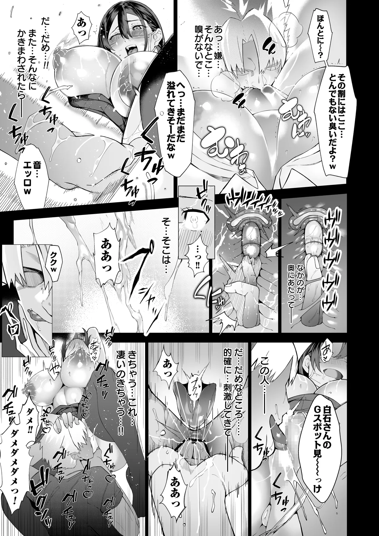 [Shirumamire Teishoku (Shirusuke)]Boku no Class no GraDol ga Zetsurin Chinko ni Ochiru made[Digital] Page 58
