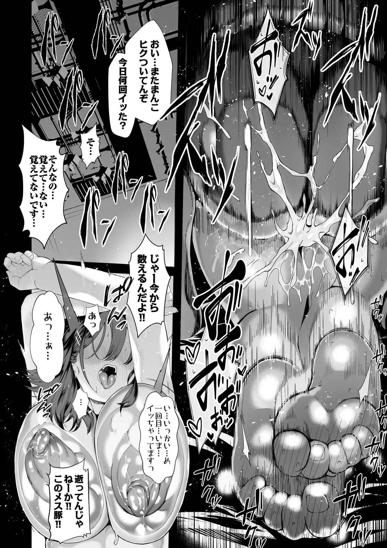 [Shirumamire Teishoku (Shirusuke)]Boku no Class no GraDol ga Zetsurin Chinko ni Ochiru made[Digital] Page 83