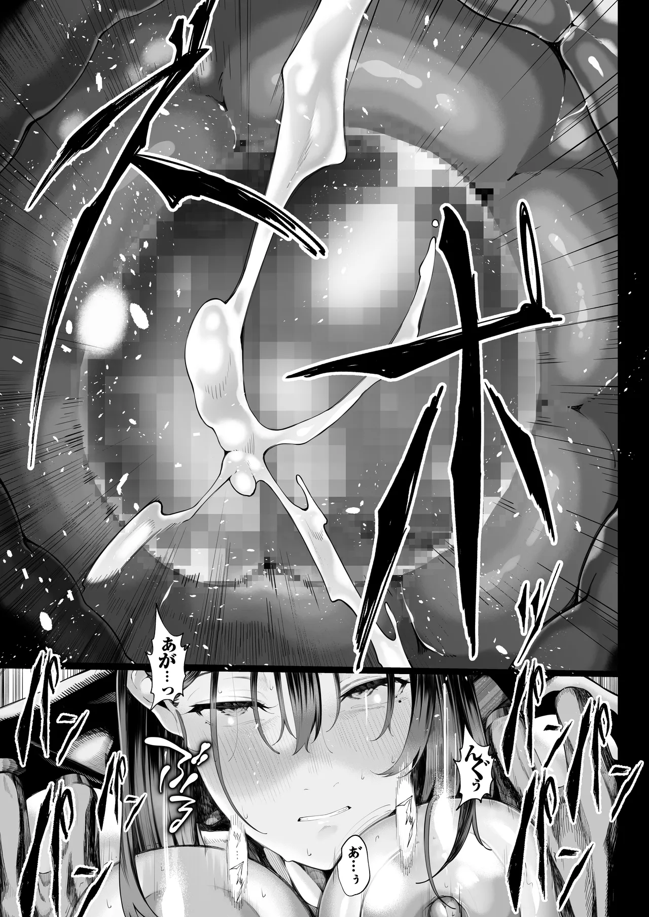 [Shirumamire Teishoku (Shirusuke)]Boku no Class no GraDol ga Zetsurin Chinko ni Ochiru made[Digital] Page 86