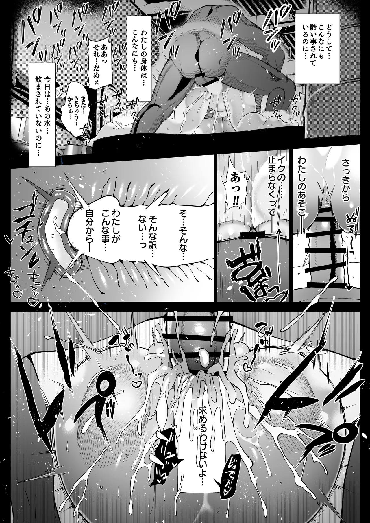 [Shirumamire Teishoku (Shirusuke)]Boku no Class no GraDol ga Zetsurin Chinko ni Ochiru made[Digital] Page 88