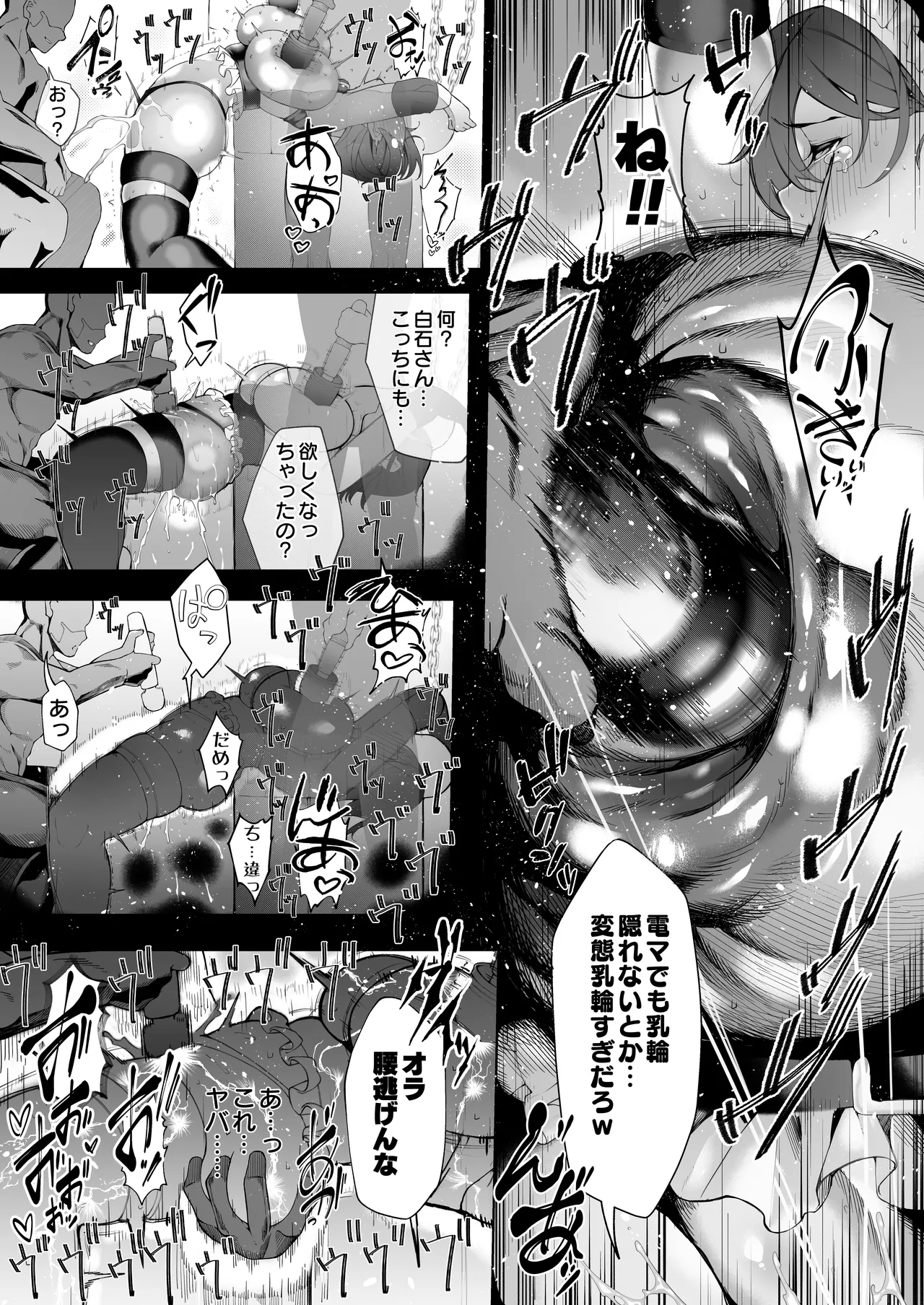 [Shirumamire Teishoku (Shirusuke)]Boku no Class no GraDol ga Zetsurin Chinko ni Ochiru made[Digital] Page 98