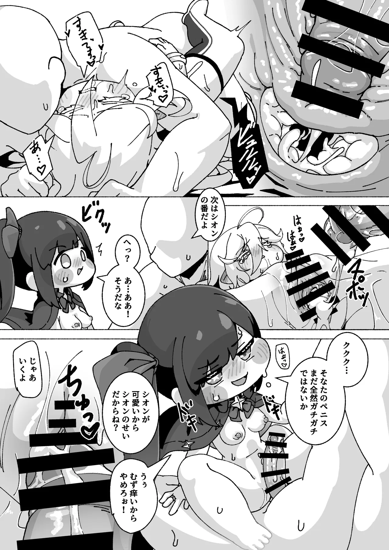 [So'LoOse (Denoshoyu)]ECHIHOPPE -Nanatsu no Shinme Monogatari-(Trickcal: Mochimochi Hoppe Daisakusen) [Digital] Page 18