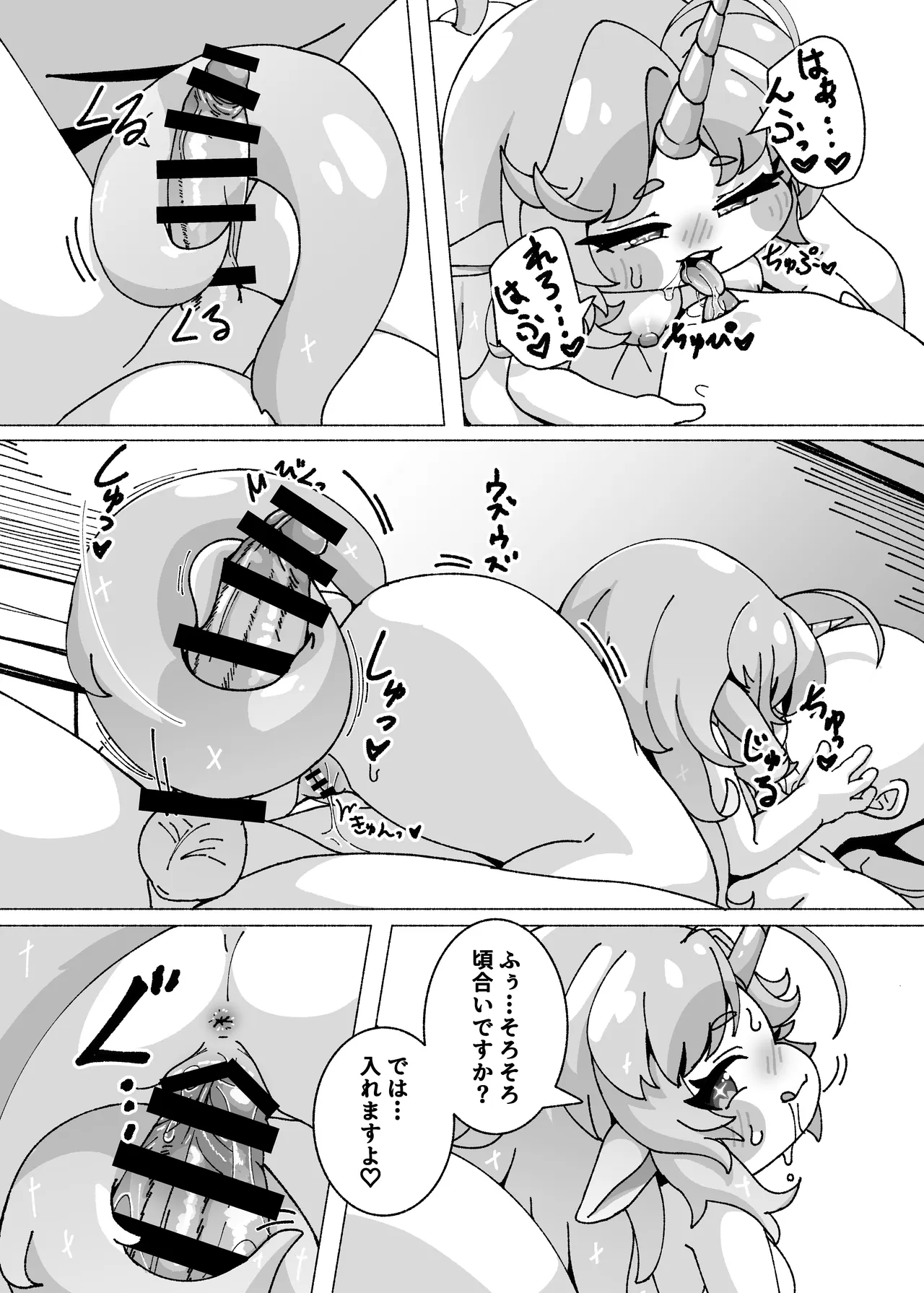 [So'LoOse (Denoshoyu)]ECHIHOPPE -Nanatsu no Shinme Monogatari-(Trickcal: Mochimochi Hoppe Daisakusen) [Digital] Page 34