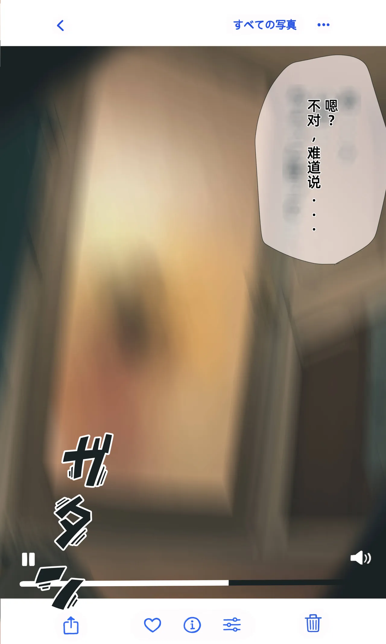 [Hanpatsu Zokusei]【Ni-wa Kouhen】Jimi de otaku ppoi imōto to nakayoku naru tame ni funtō suru hanashi[chinese] Page 33