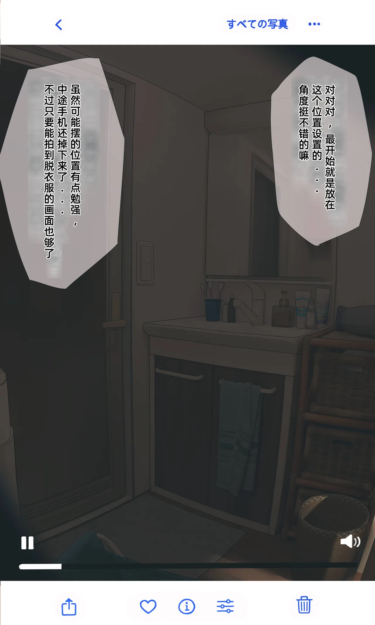 [Hanpatsu Zokusei]【Ni-wa Kouhen】Jimi de otaku ppoi imōto to nakayoku naru tame ni funtō suru hanashi[chinese] Page 6