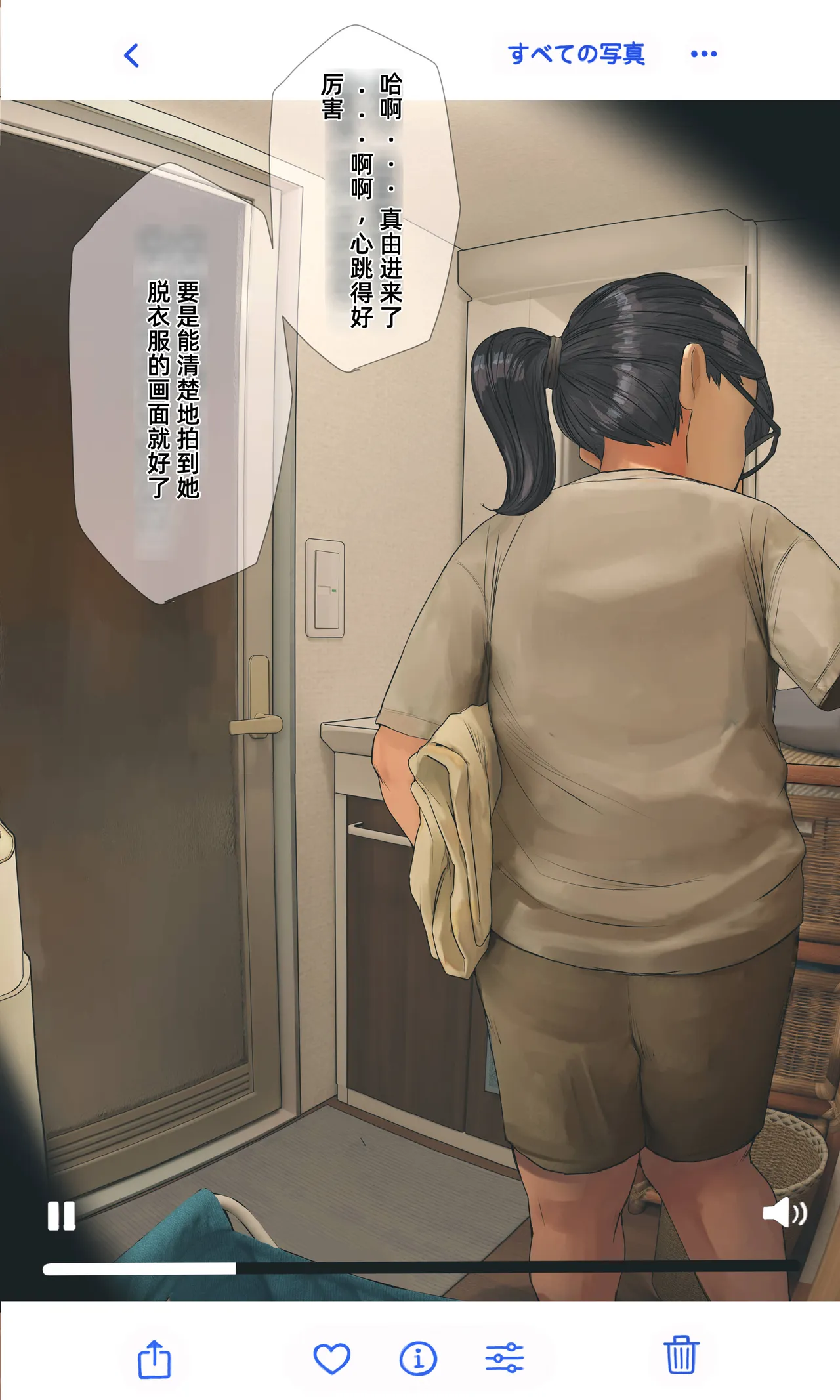 [Hanpatsu Zokusei]【Ni-wa Kouhen】Jimi de otaku ppoi imōto to nakayoku naru tame ni funtō suru hanashi[chinese] Page 8