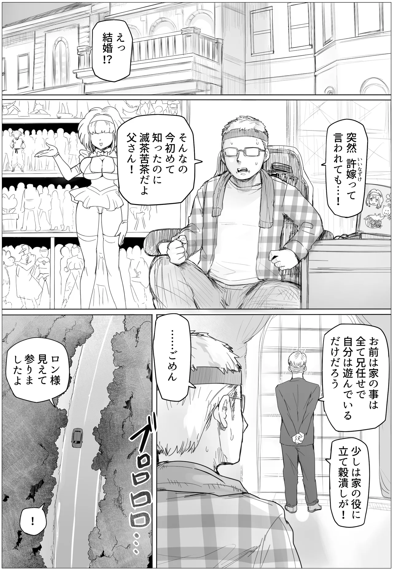 [Puranpuman]Maid de Namahame Renshuu Shitara Ojousama no Kokiana o Kouryaku da! Page 2