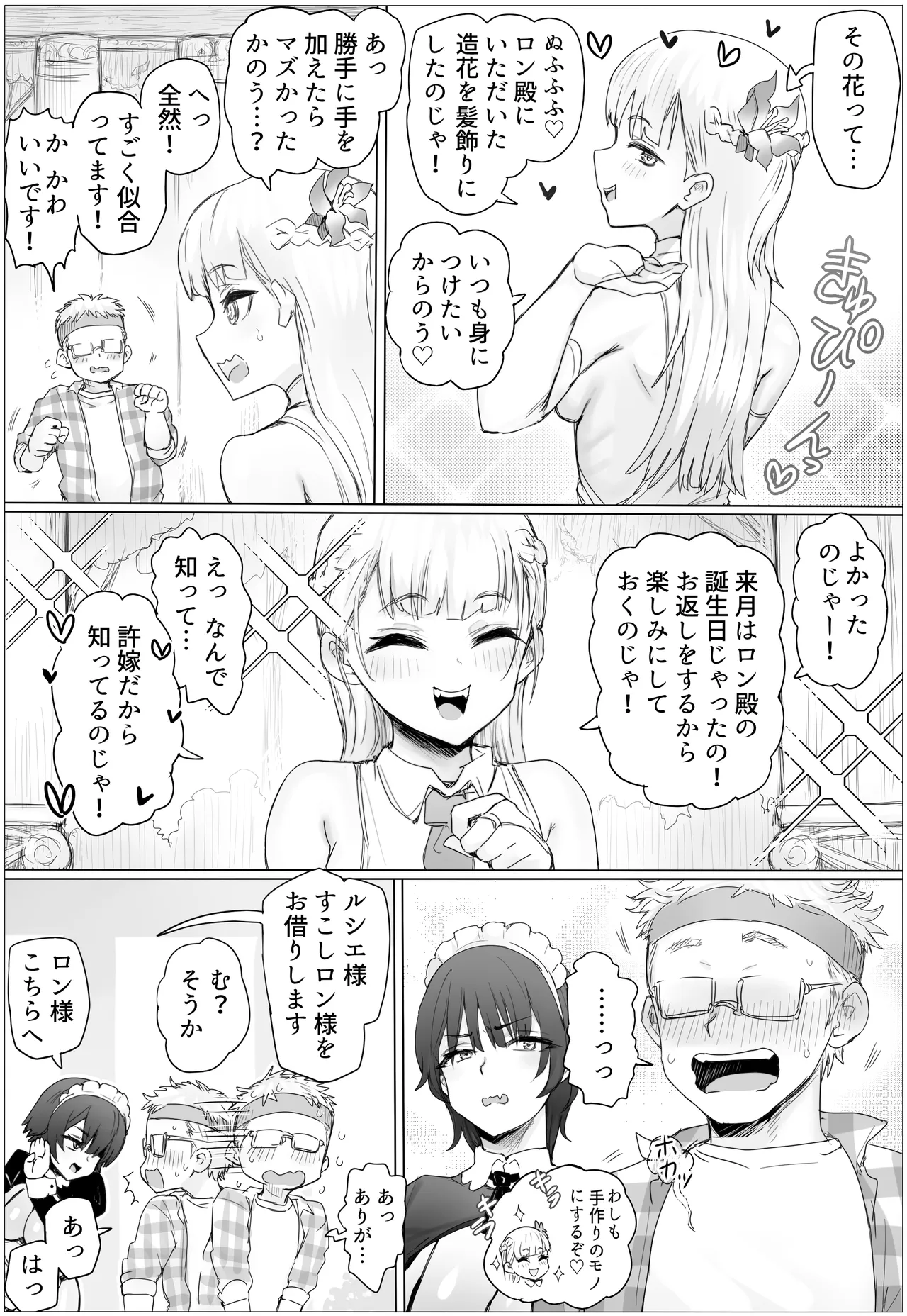 [Puranpuman]Maid de Namahame Renshuu Shitara Ojousama no Kokiana o Kouryaku da! Page 24