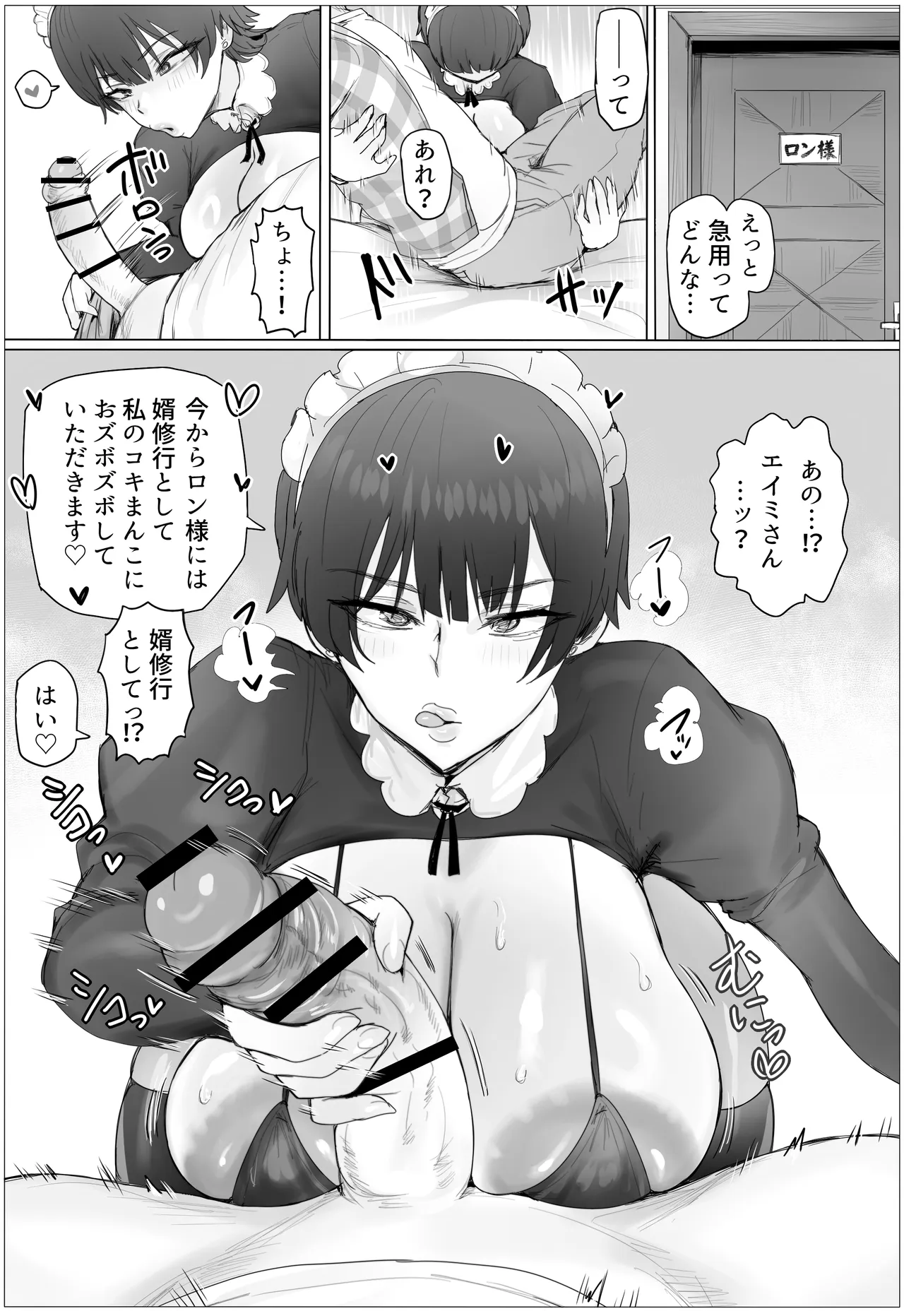 [Puranpuman]Maid de Namahame Renshuu Shitara Ojousama no Kokiana o Kouryaku da! Page 25