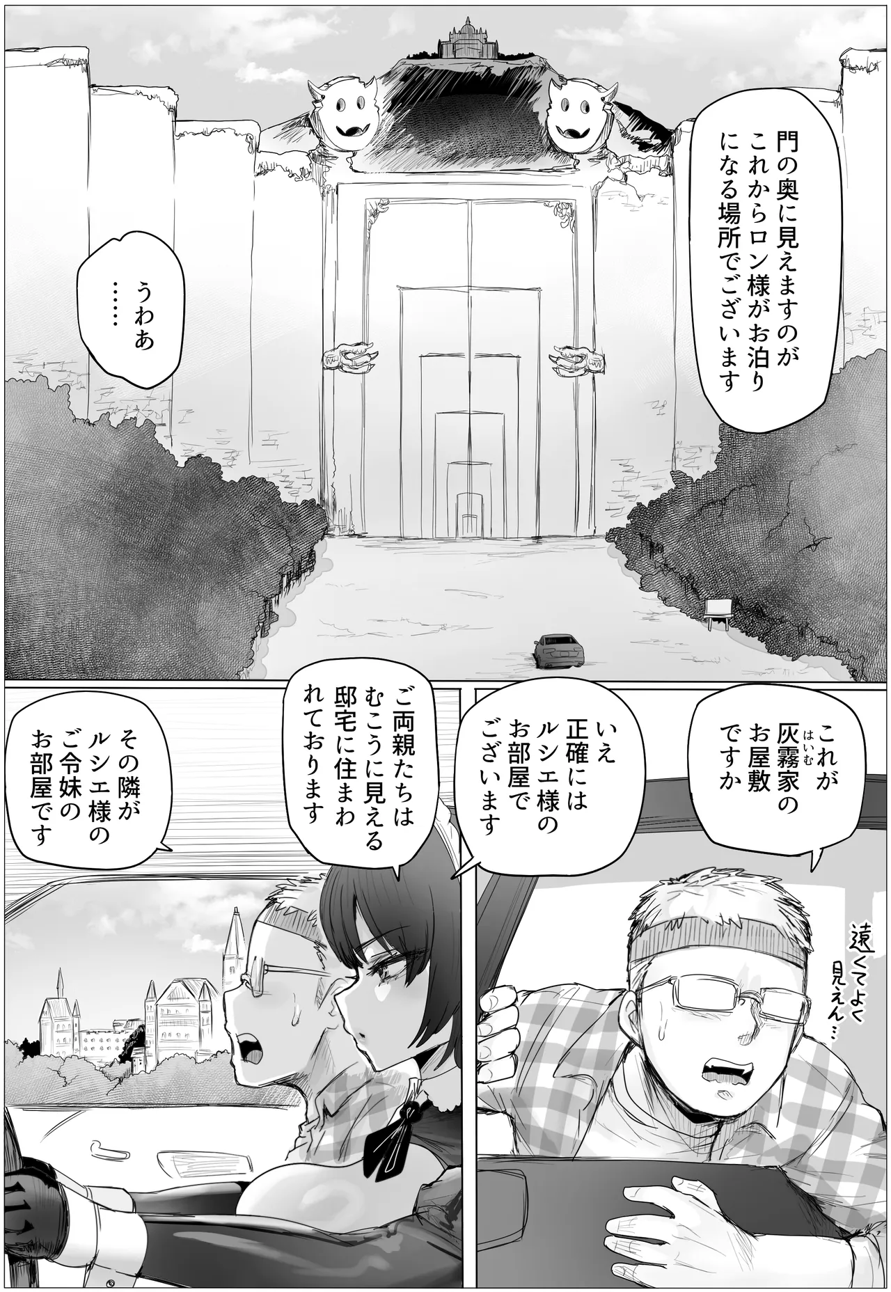 [Puranpuman]Maid de Namahame Renshuu Shitara Ojousama no Kokiana o Kouryaku da! Page 3