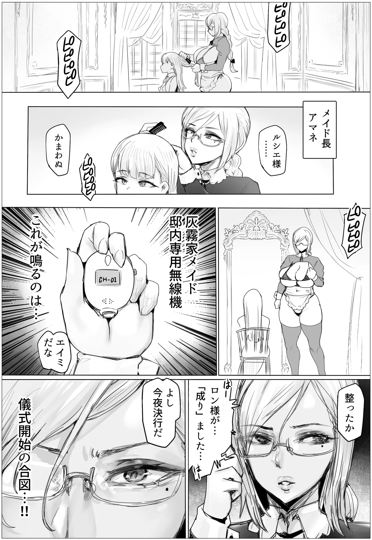 [Puranpuman]Maid de Namahame Renshuu Shitara Ojousama no Kokiana o Kouryaku da! Page 42