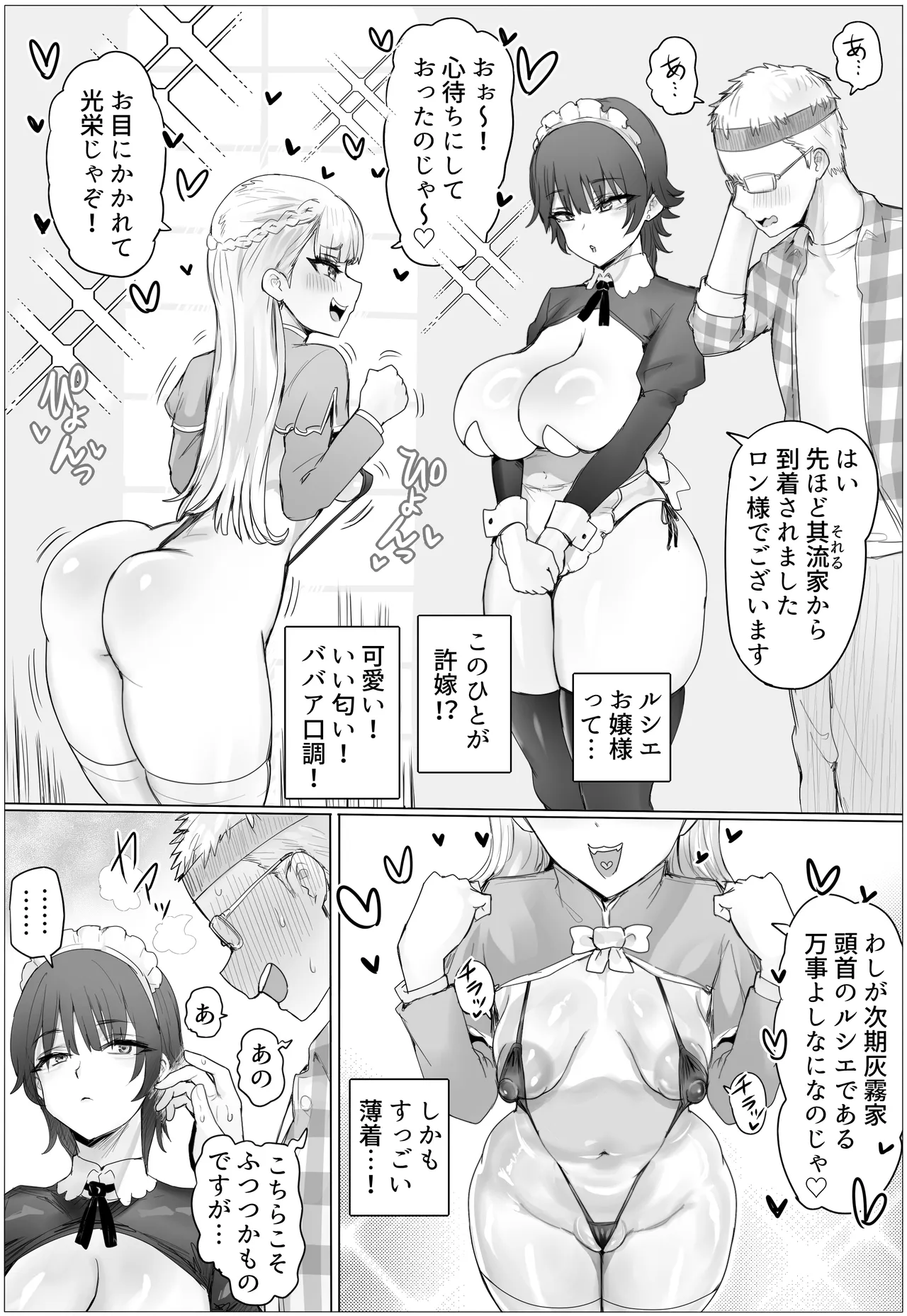 [Puranpuman]Maid de Namahame Renshuu Shitara Ojousama no Kokiana o Kouryaku da! Page 6