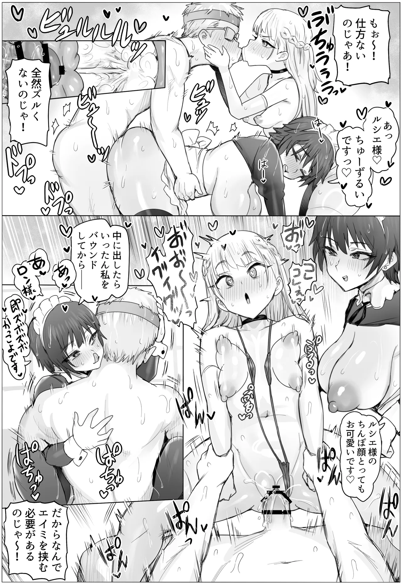 [Puranpuman]Maid de Namahame Renshuu Shitara Ojousama no Kokiana o Kouryaku da! Page 63