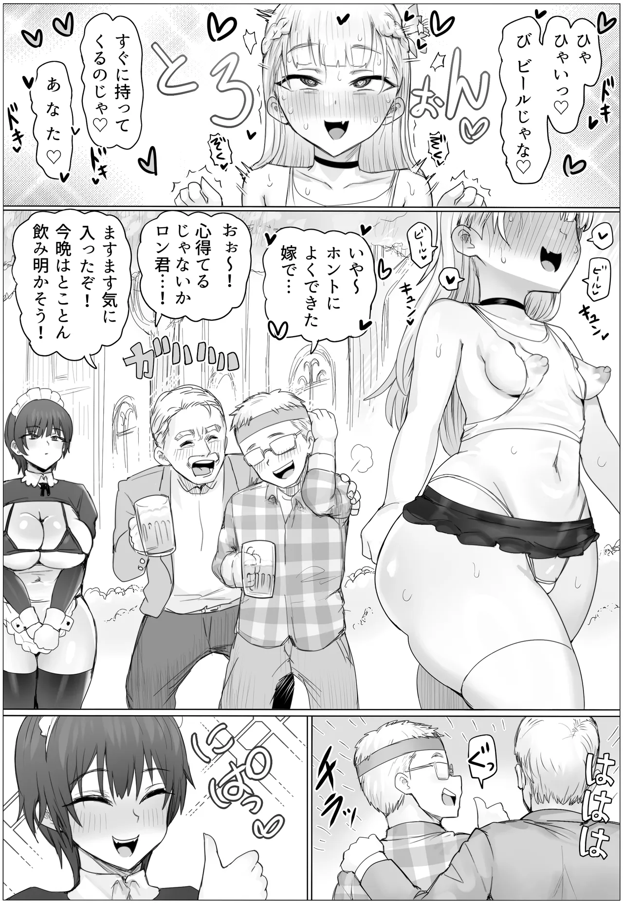 [Puranpuman]Maid de Namahame Renshuu Shitara Ojousama no Kokiana o Kouryaku da! Page 66