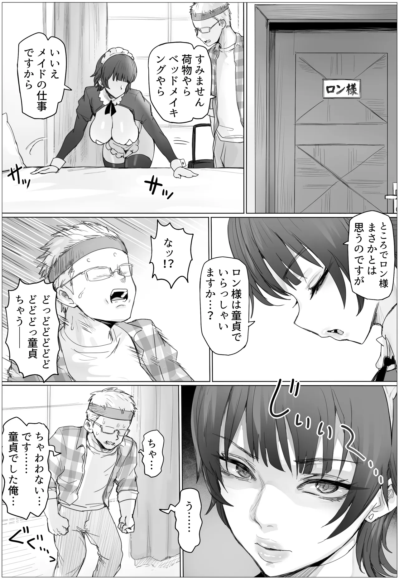 [Puranpuman]Maid de Namahame Renshuu Shitara Ojousama no Kokiana o Kouryaku da! Page 8