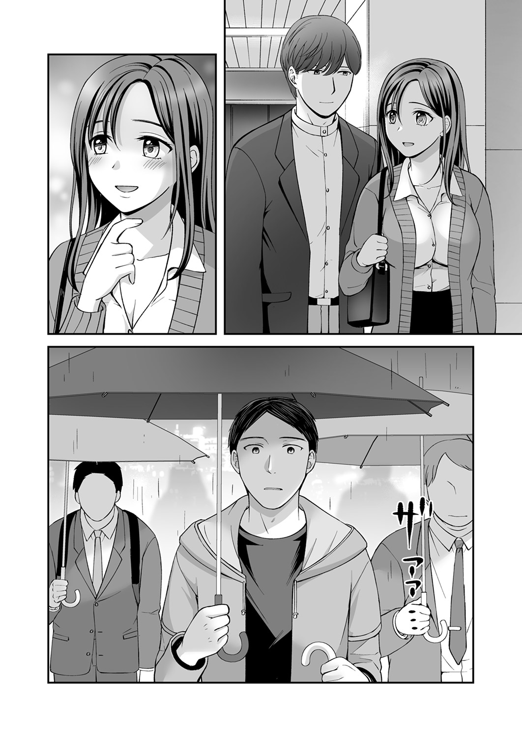 [めぎ]上書きセックスに沼ってるなんて、彼氏には言えない【R版】1-5 Page 83