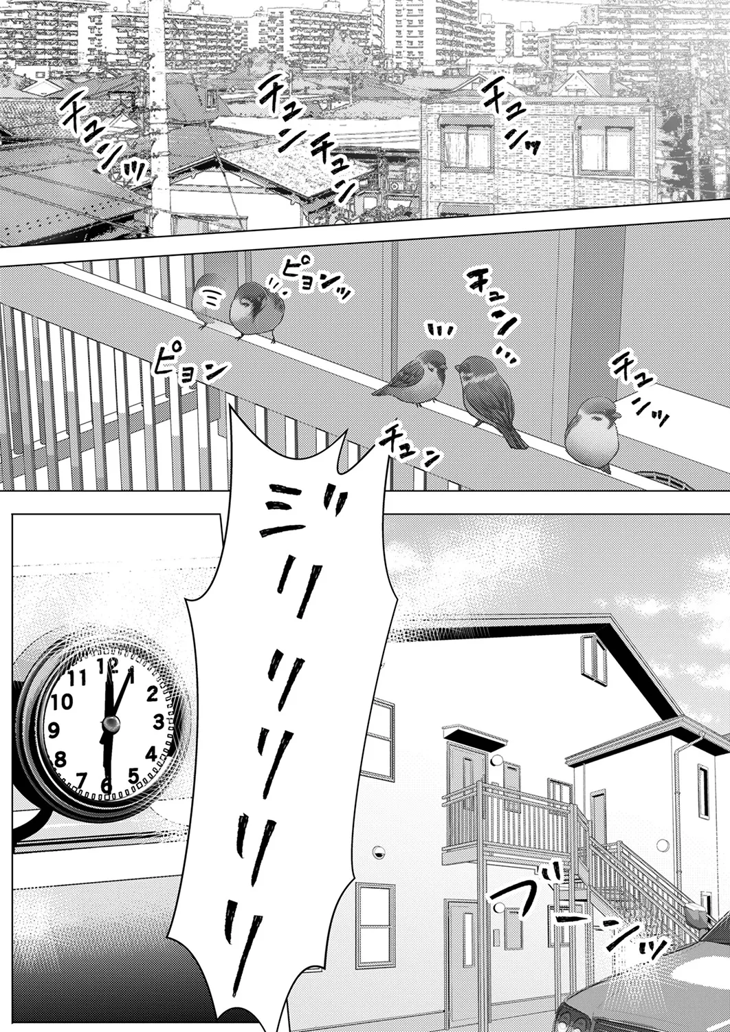 [阿賀まりの]職場の〇〇さんがHをシかけてきた！～同期も上司も俺の前ではドスケベになる～【R版】1-3 Page 3