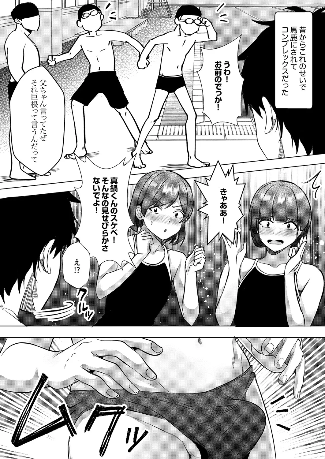 [阿賀まりの]職場の〇〇さんがHをシかけてきた！～同期も上司も俺の前ではドスケベになる～【R版】1-3 Page 6