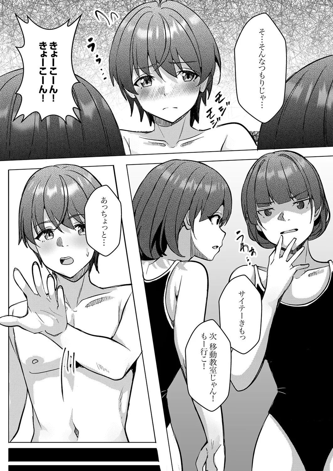 [阿賀まりの]職場の〇〇さんがHをシかけてきた！～同期も上司も俺の前ではドスケベになる～【R版】1-3 Page 7