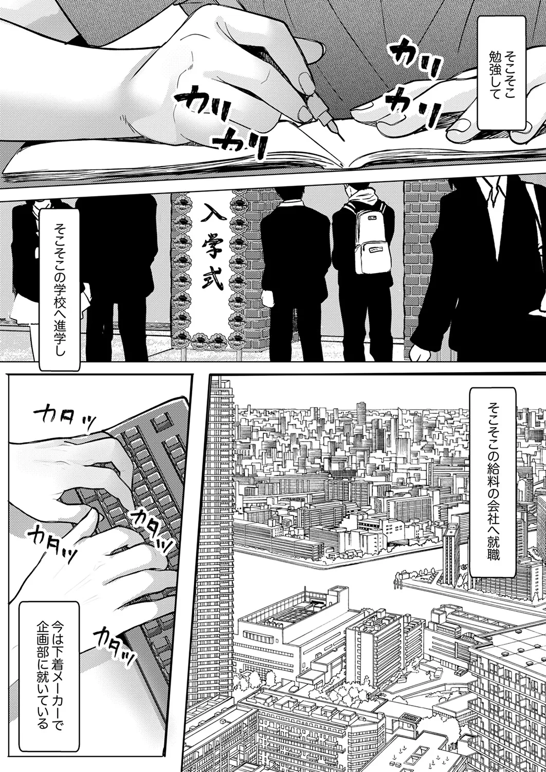 [阿賀まりの]職場の〇〇さんがHをシかけてきた！～同期も上司も俺の前ではドスケベになる～【R版】1-3 Page 9