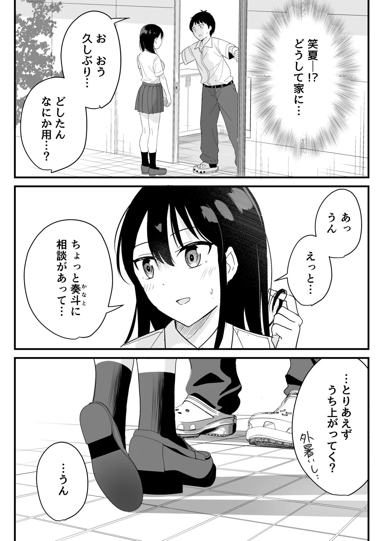 [Tonjiru Stock Kanryou desu wa! (Novak)]Onaji Class no Takane no Hana (Osananajimi) to Yareru koto ni Natta Hanashi Page 10